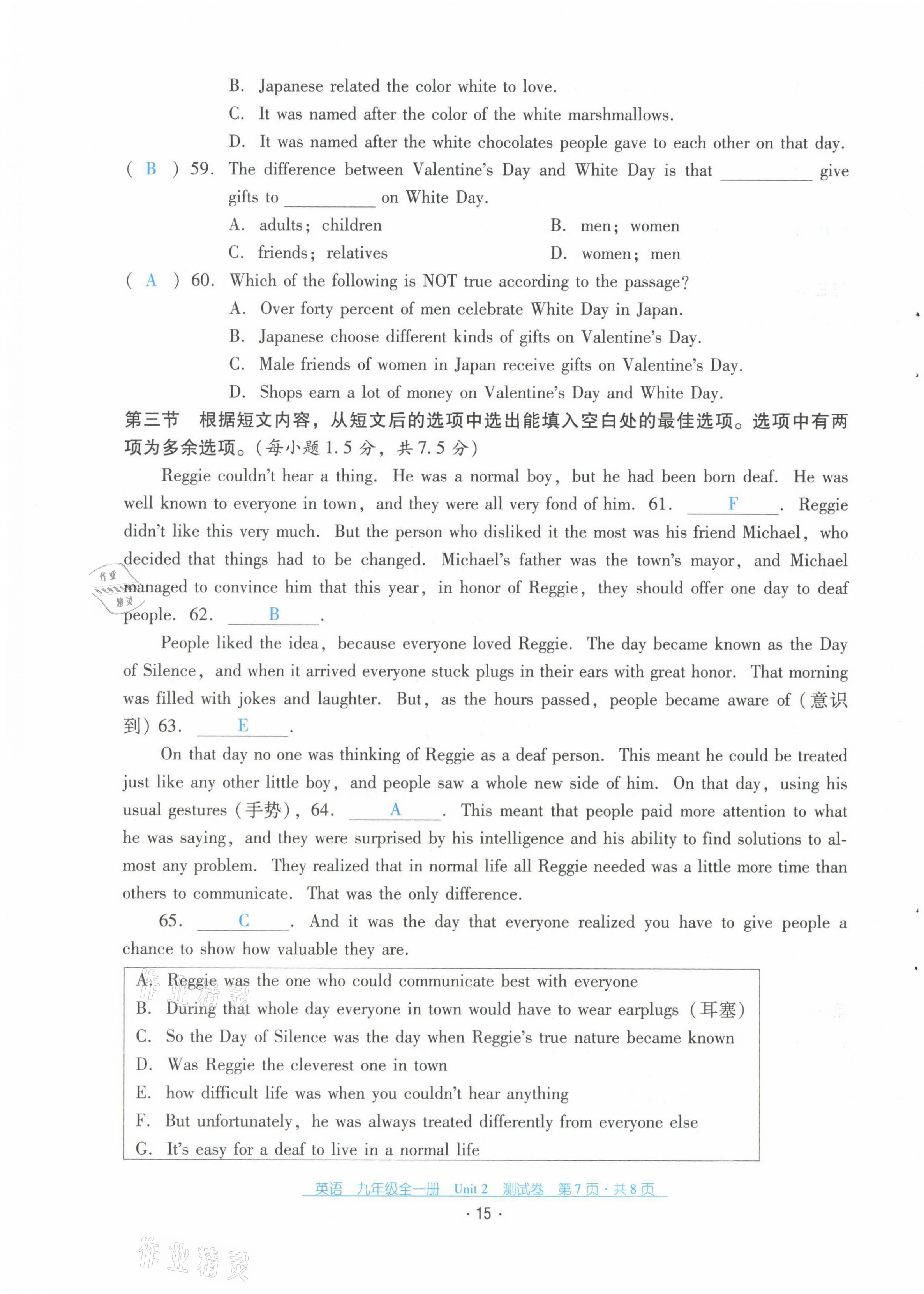 2021年云南省標(biāo)準(zhǔn)教輔優(yōu)佳學(xué)案配套測試卷九年級英語全一冊人教版 第15頁