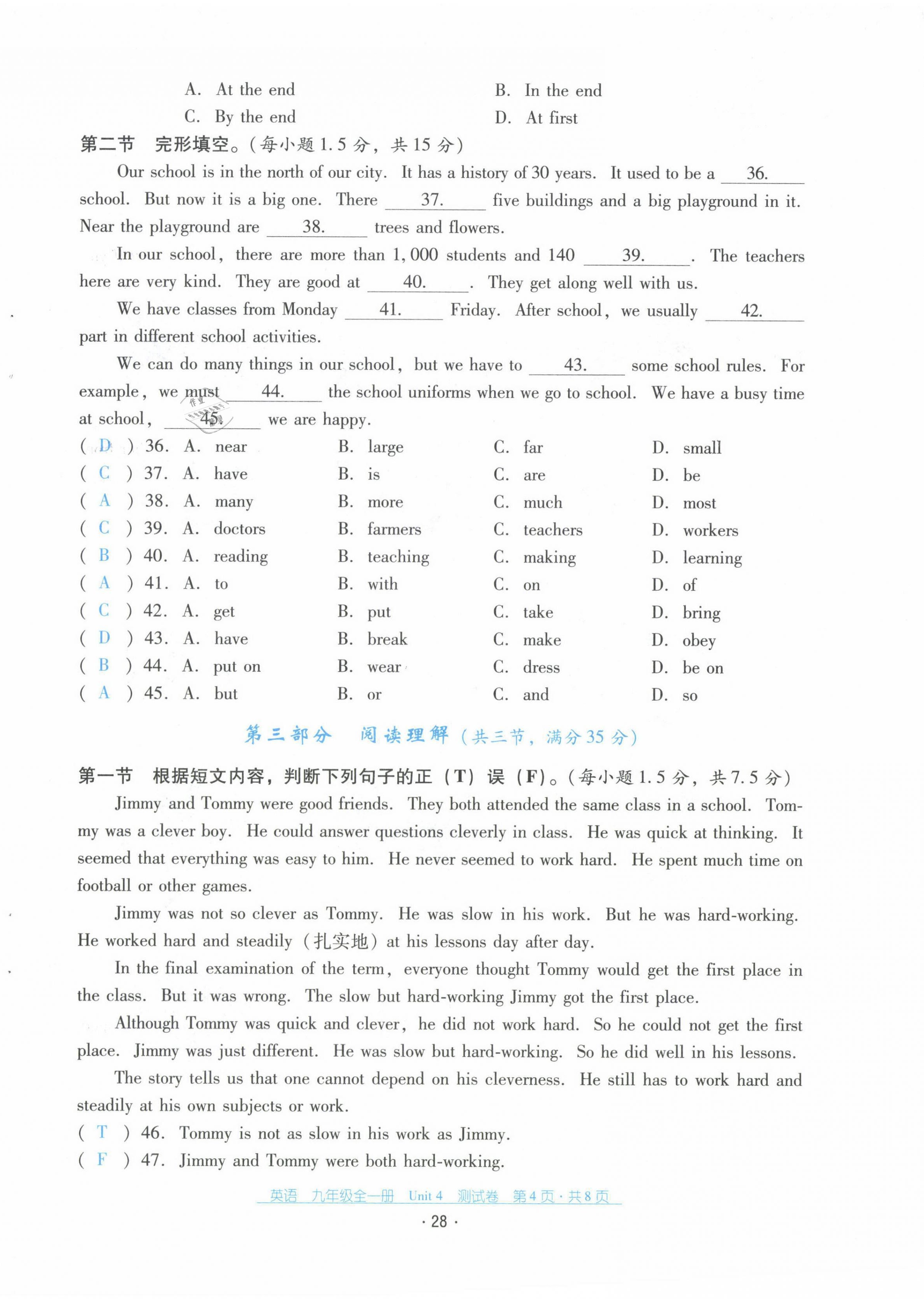 2021年云南省標(biāo)準(zhǔn)教輔優(yōu)佳學(xué)案配套測試卷九年級英語全一冊人教版 第28頁