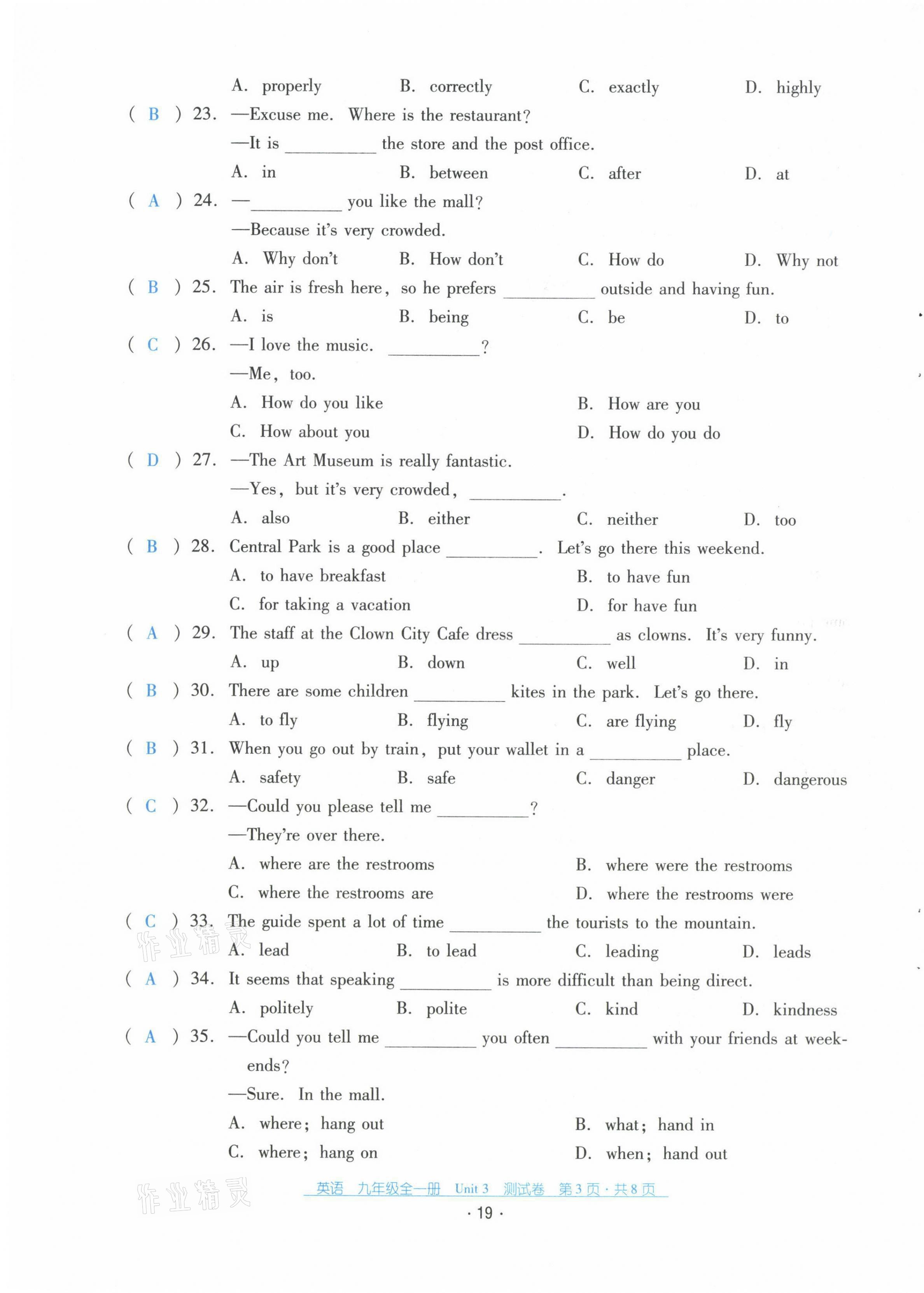 2021年云南省標(biāo)準(zhǔn)教輔優(yōu)佳學(xué)案配套測(cè)試卷九年級(jí)英語全一冊(cè)人教版 第19頁