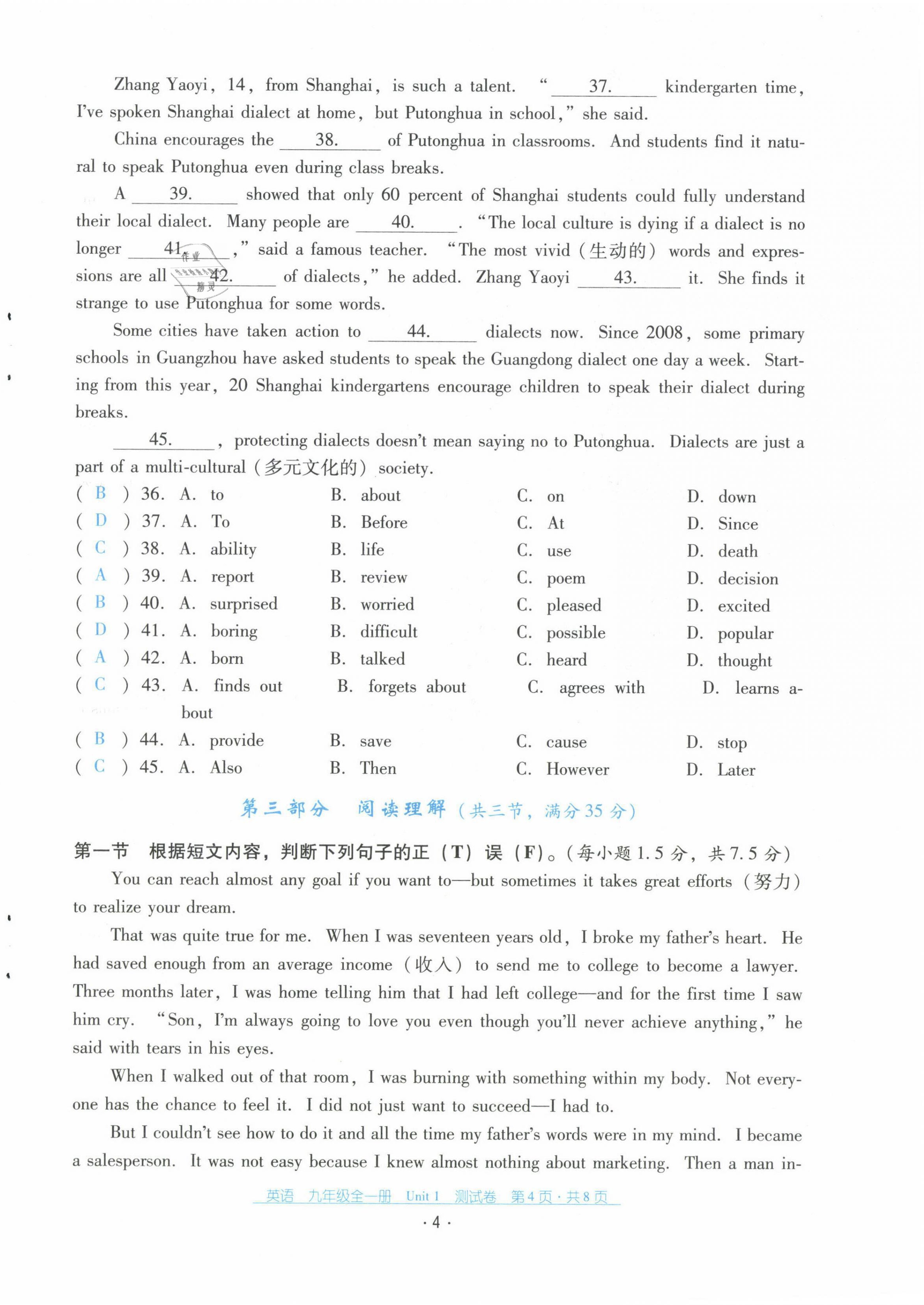 2021年云南省標(biāo)準(zhǔn)教輔優(yōu)佳學(xué)案配套測(cè)試卷九年級(jí)英語(yǔ)全一冊(cè)人教版 第4頁(yè)