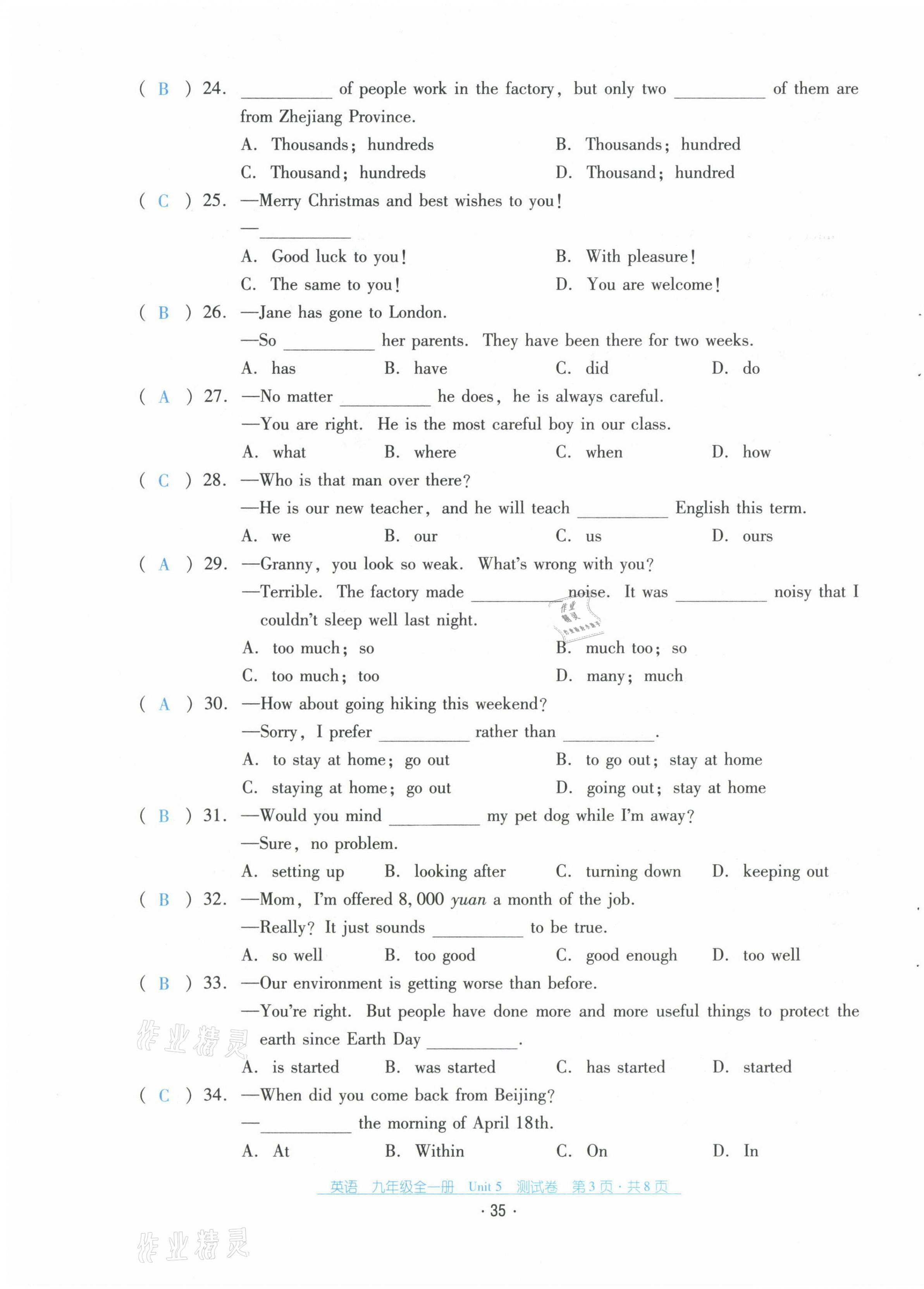 2021年云南省標(biāo)準(zhǔn)教輔優(yōu)佳學(xué)案配套測試卷九年級英語全一冊人教版 第35頁