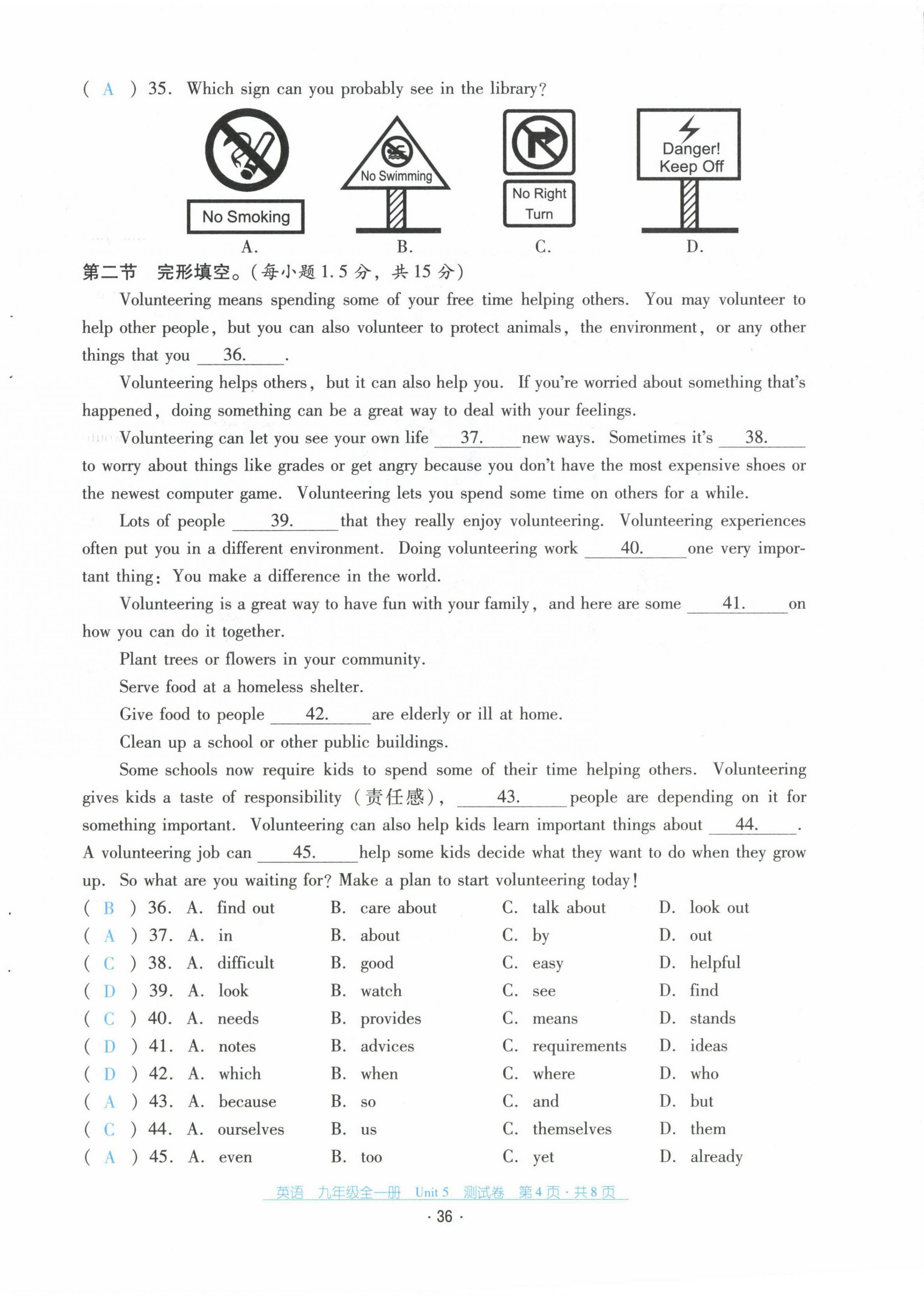 2021年云南省標(biāo)準(zhǔn)教輔優(yōu)佳學(xué)案配套測試卷九年級英語全一冊人教版 第36頁