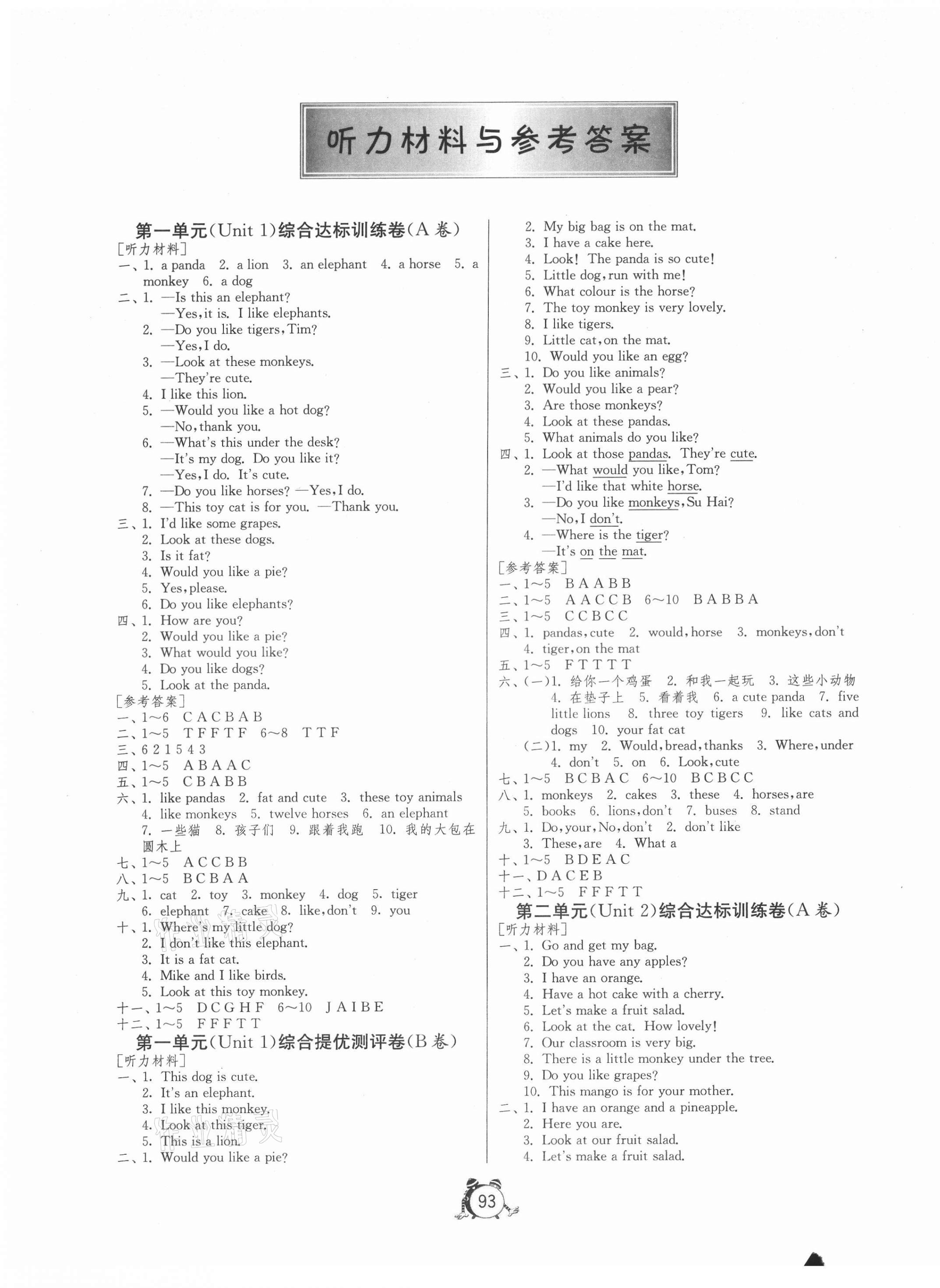 2021年小學(xué)互動(dòng)空間相伴成長(zhǎng)四年級(jí)英語(yǔ)上冊(cè)譯林版 第1頁(yè)