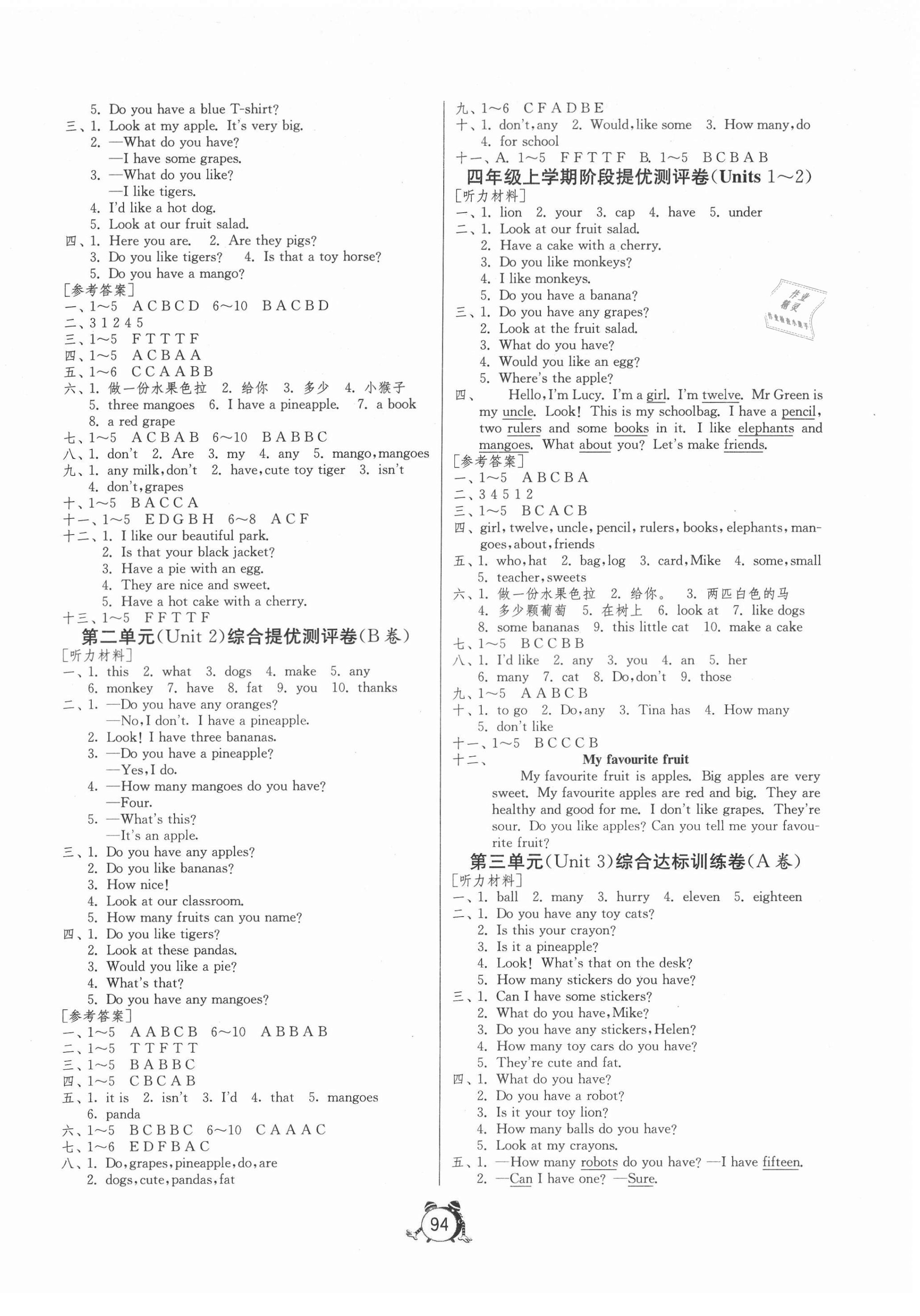 2021年小學(xué)互動(dòng)空間相伴成長(zhǎng)四年級(jí)英語上冊(cè)譯林版 第2頁