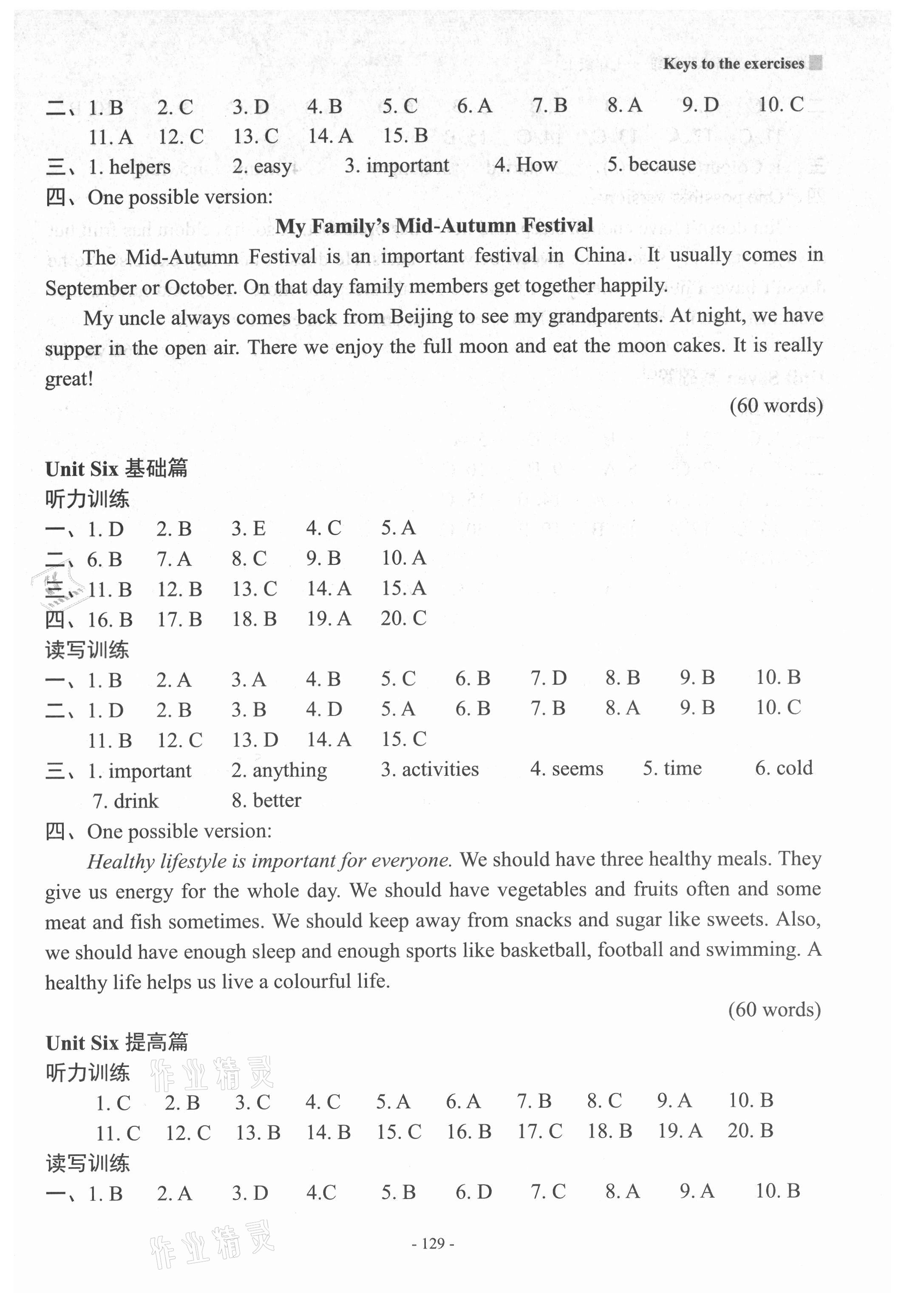 2021年新課程初中英語(yǔ)讀寫訓(xùn)練七年級(jí)上冊(cè) 第6頁(yè)