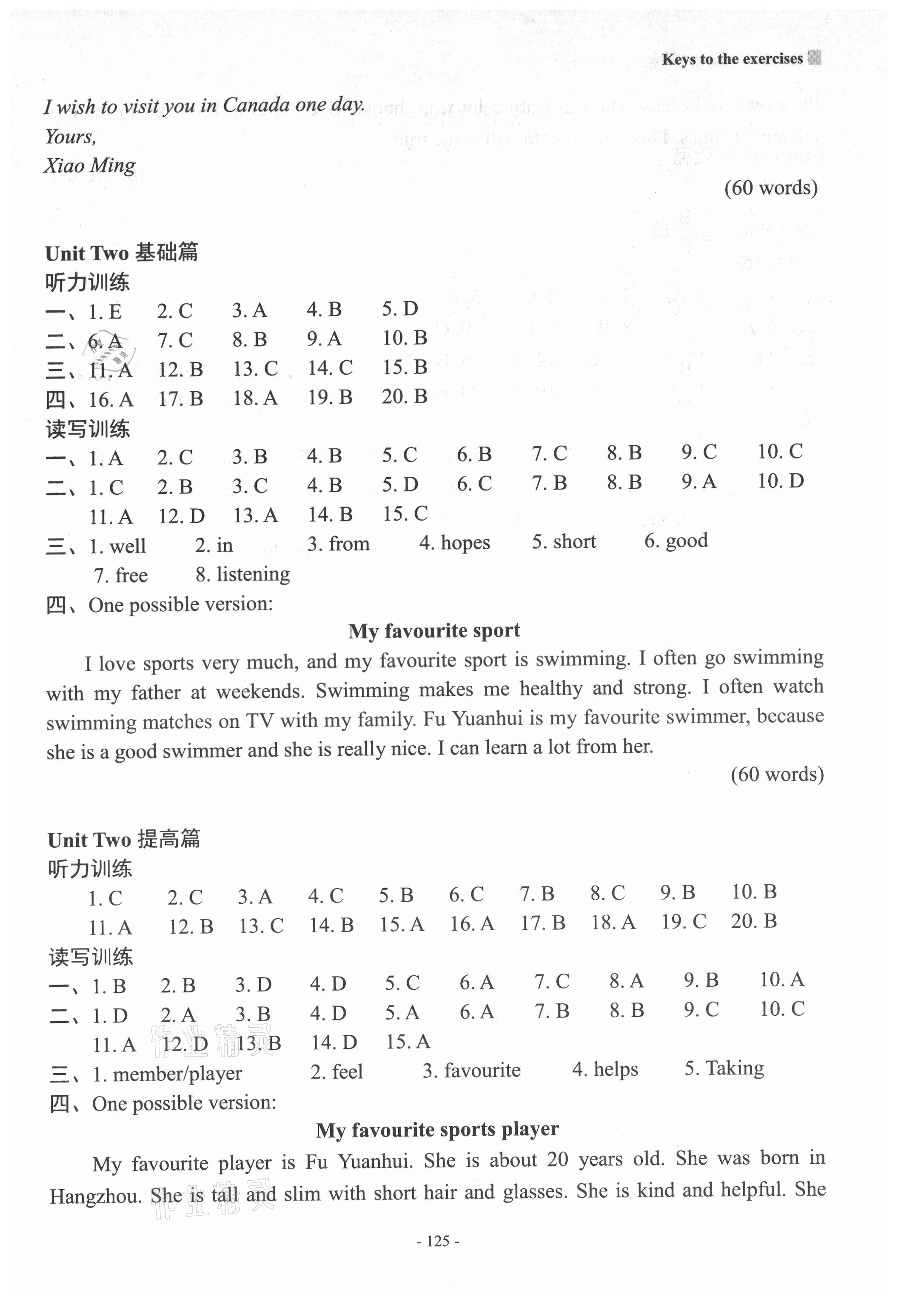 2021年新課程初中英語讀寫訓練七年級上冊 第2頁