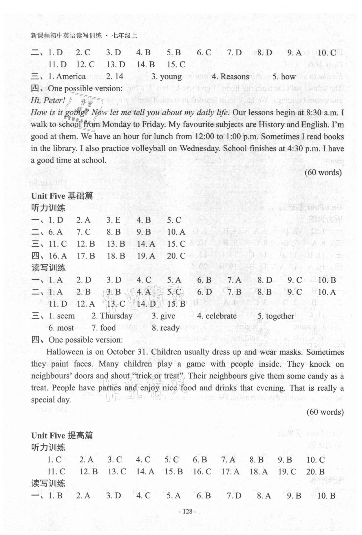 2021年新課程初中英語讀寫訓(xùn)練七年級上冊 第5頁