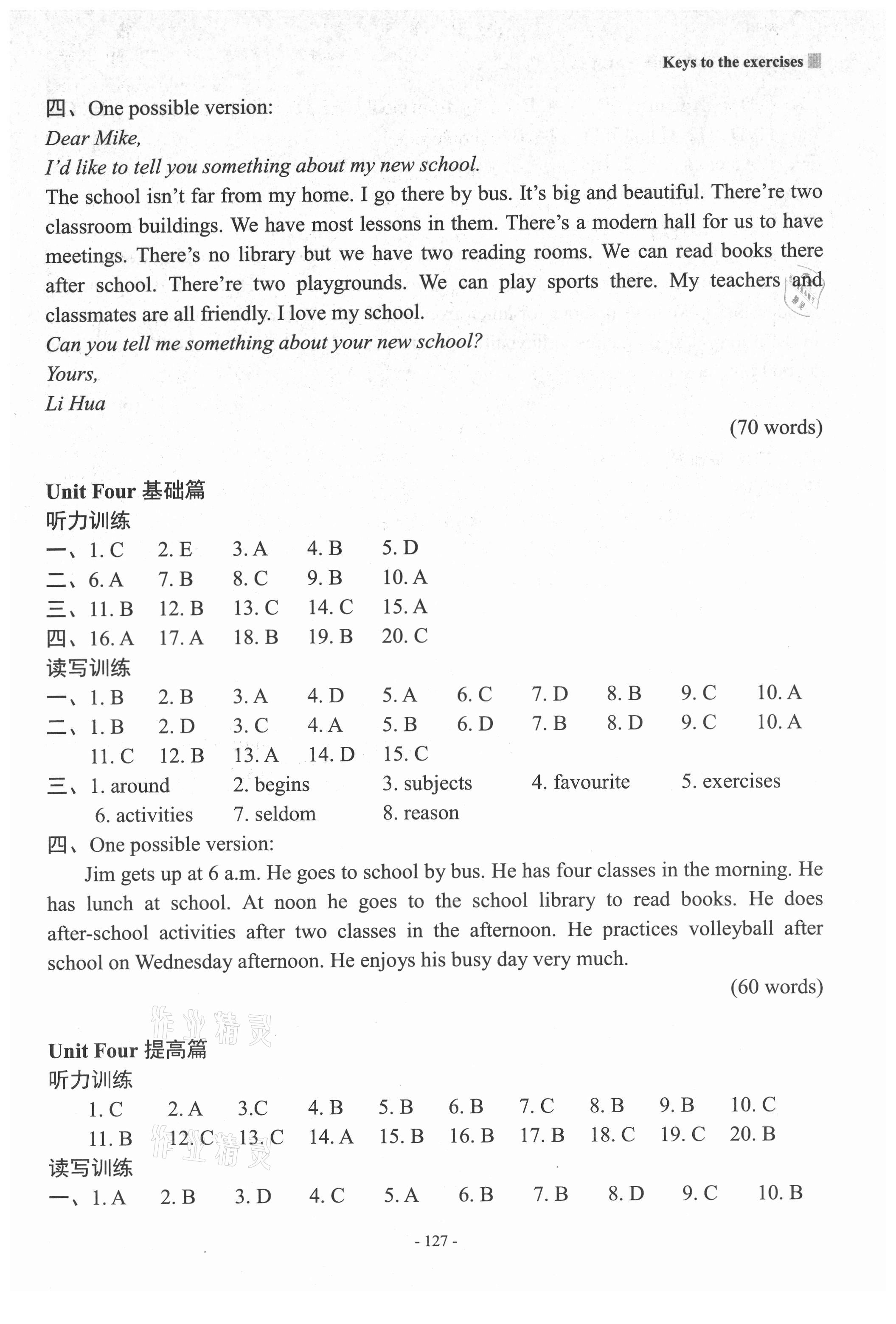 2021年新課程初中英語讀寫訓(xùn)練七年級上冊 第4頁