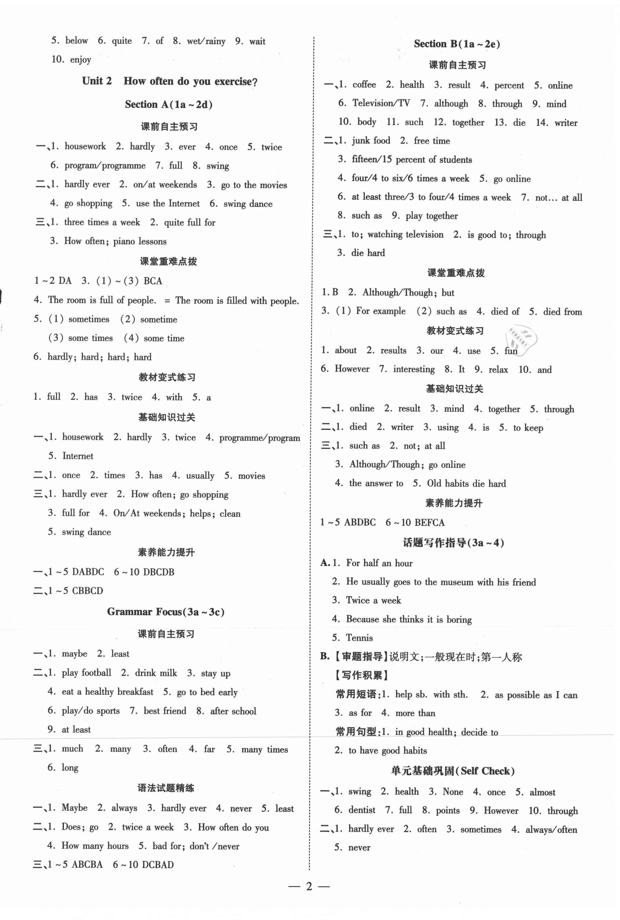 2021年領(lǐng)跑作業(yè)本八年級(jí)英語(yǔ)上冊(cè)人教版廣東專(zhuān)版 第2頁(yè)