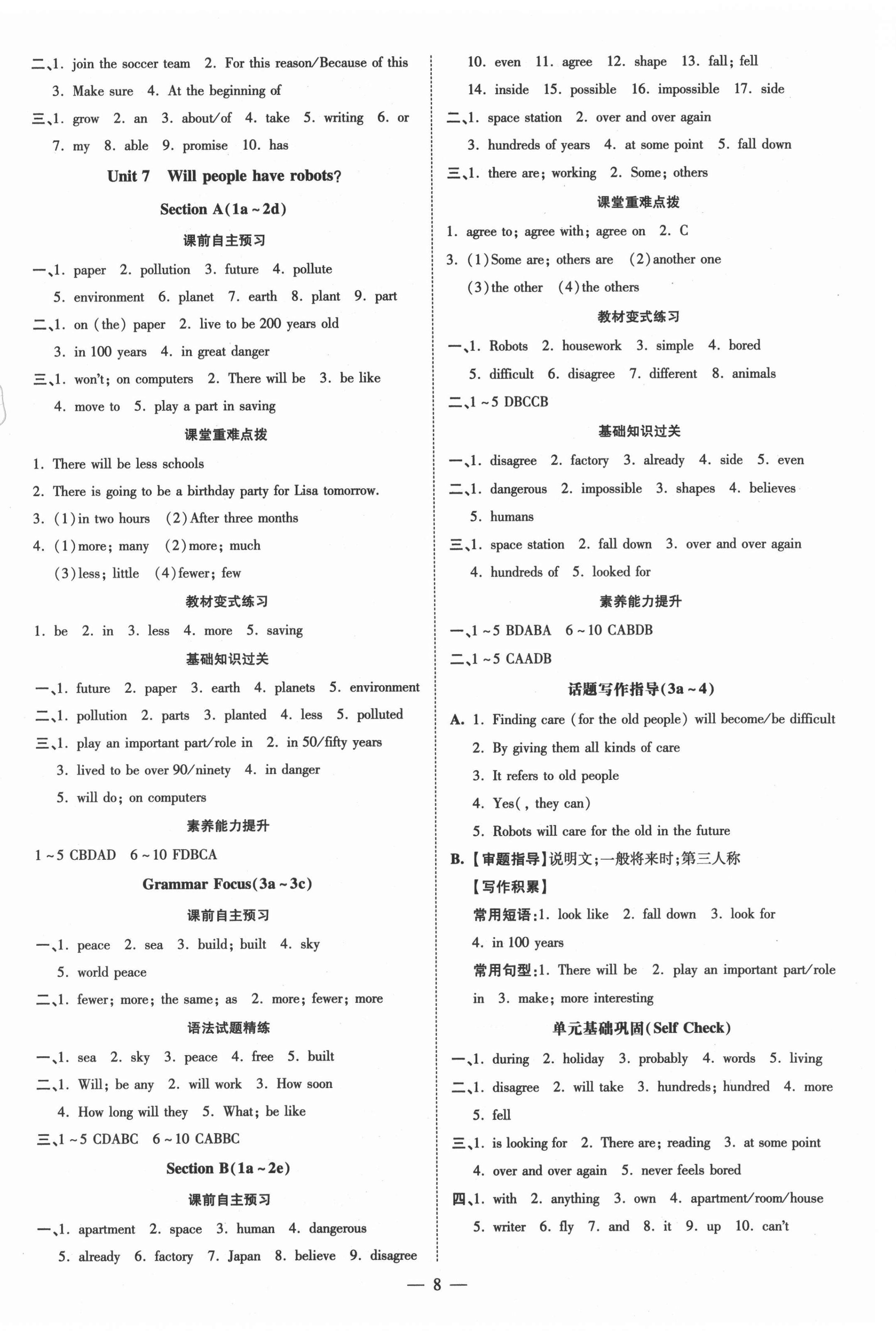 2021年領(lǐng)跑作業(yè)本八年級英語上冊人教版廣東專版 第8頁