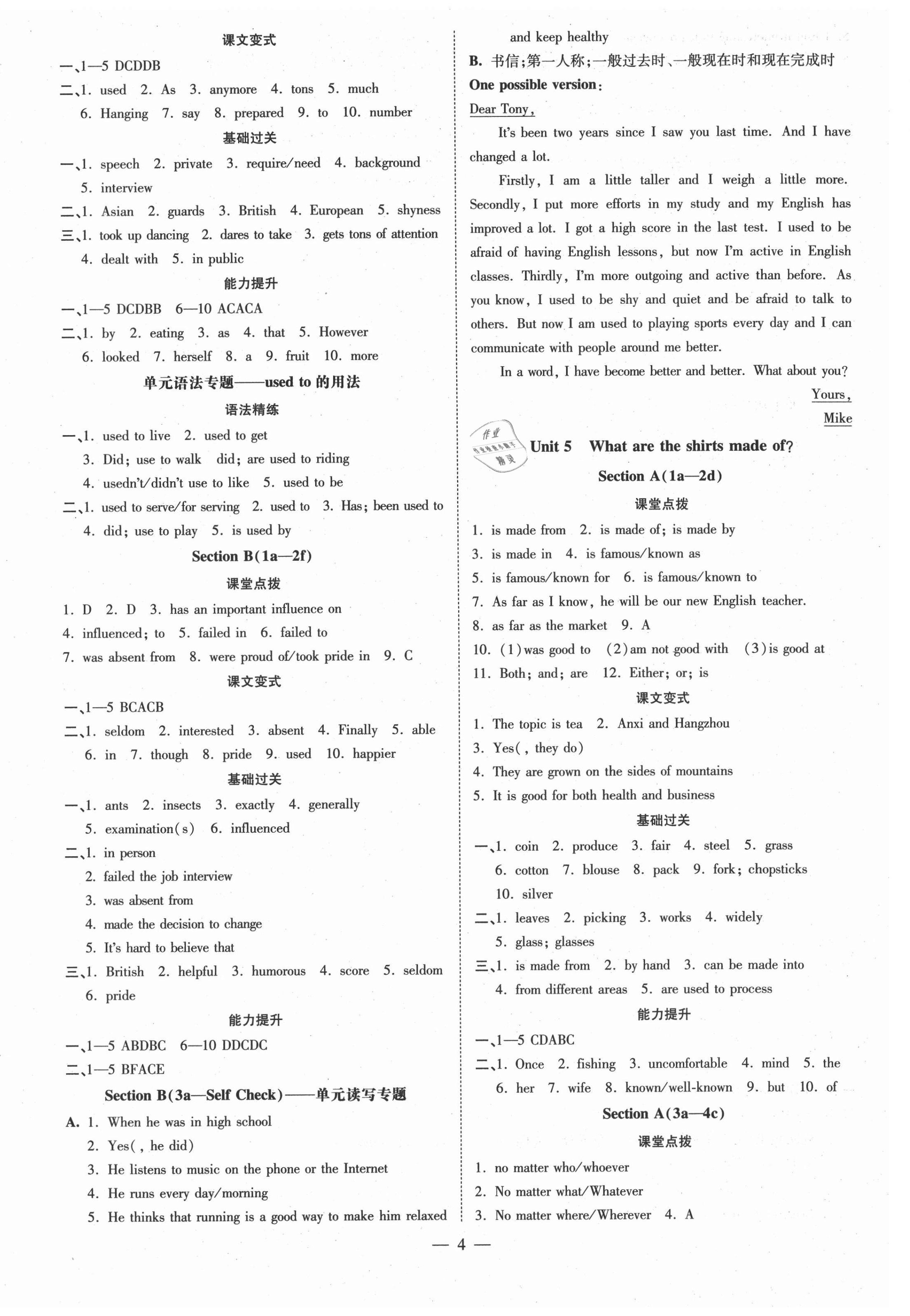 2021年領(lǐng)跑作業(yè)本九年級英語全一冊人教版廣東專版 第4頁