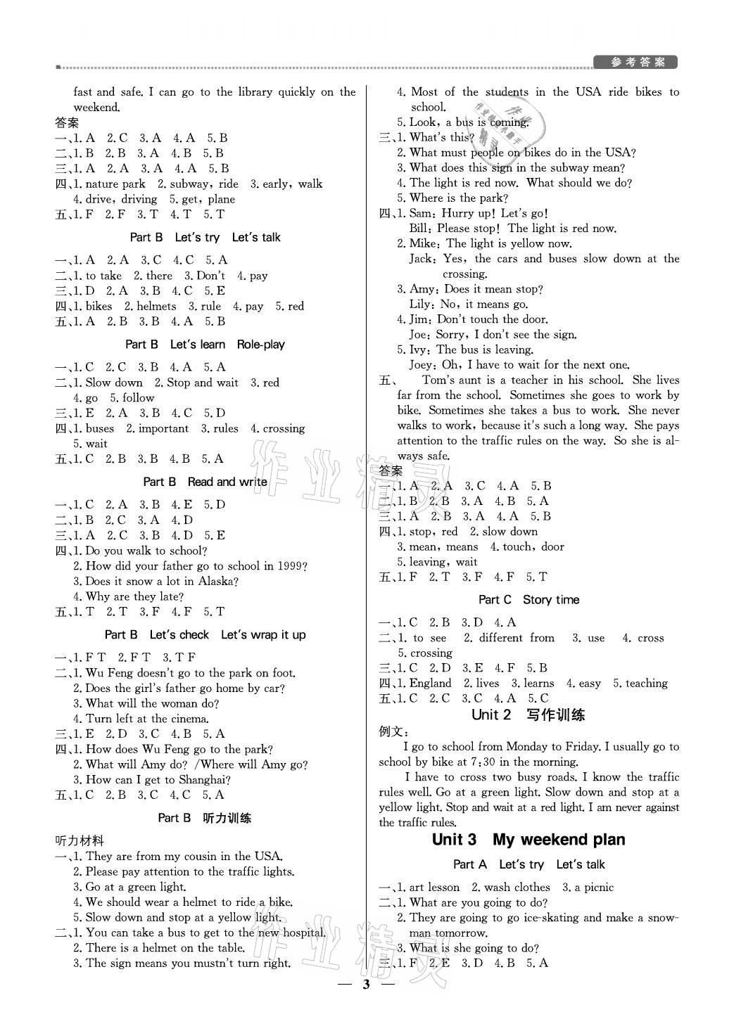 2021年提分教練六年級(jí)英語上冊(cè)人教版東莞專版 參考答案第3頁