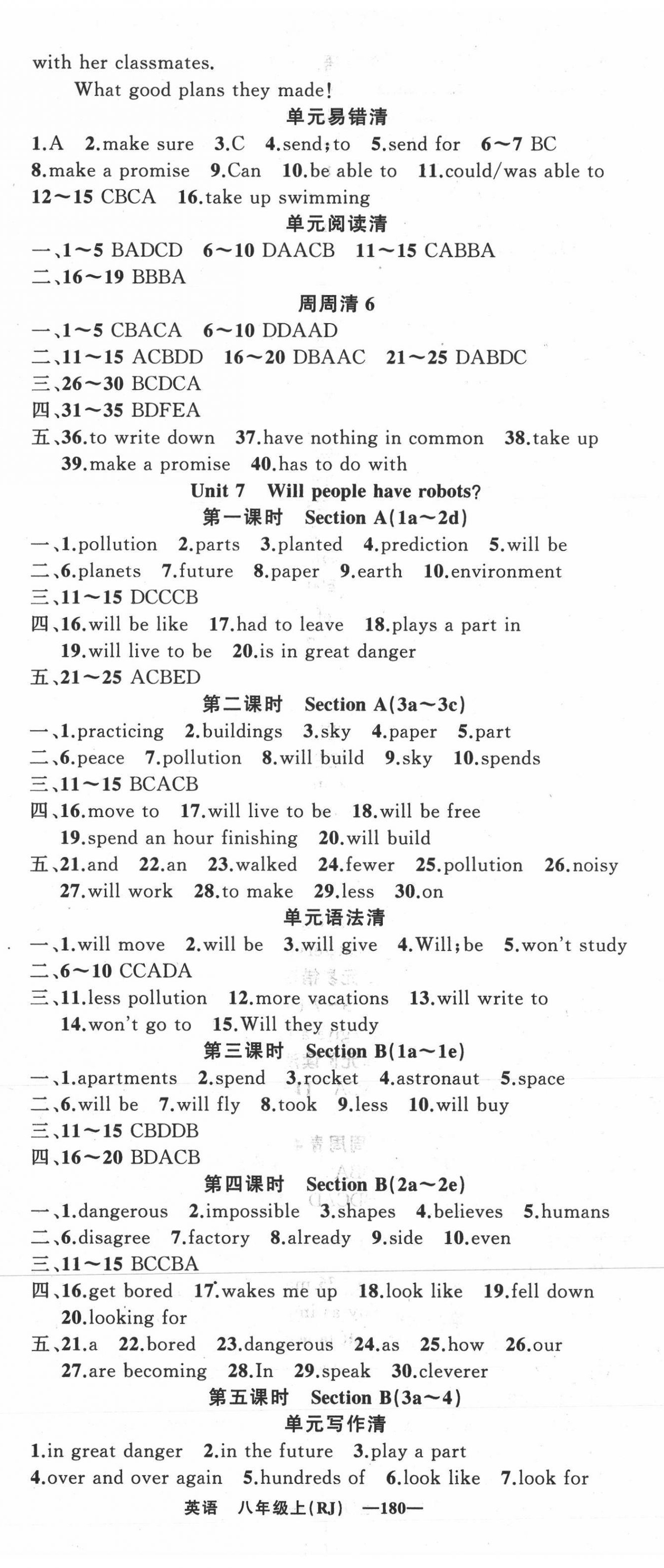 2021年四清導(dǎo)航八年級(jí)英語上冊(cè)人教版黃岡專版 第8頁(yè)