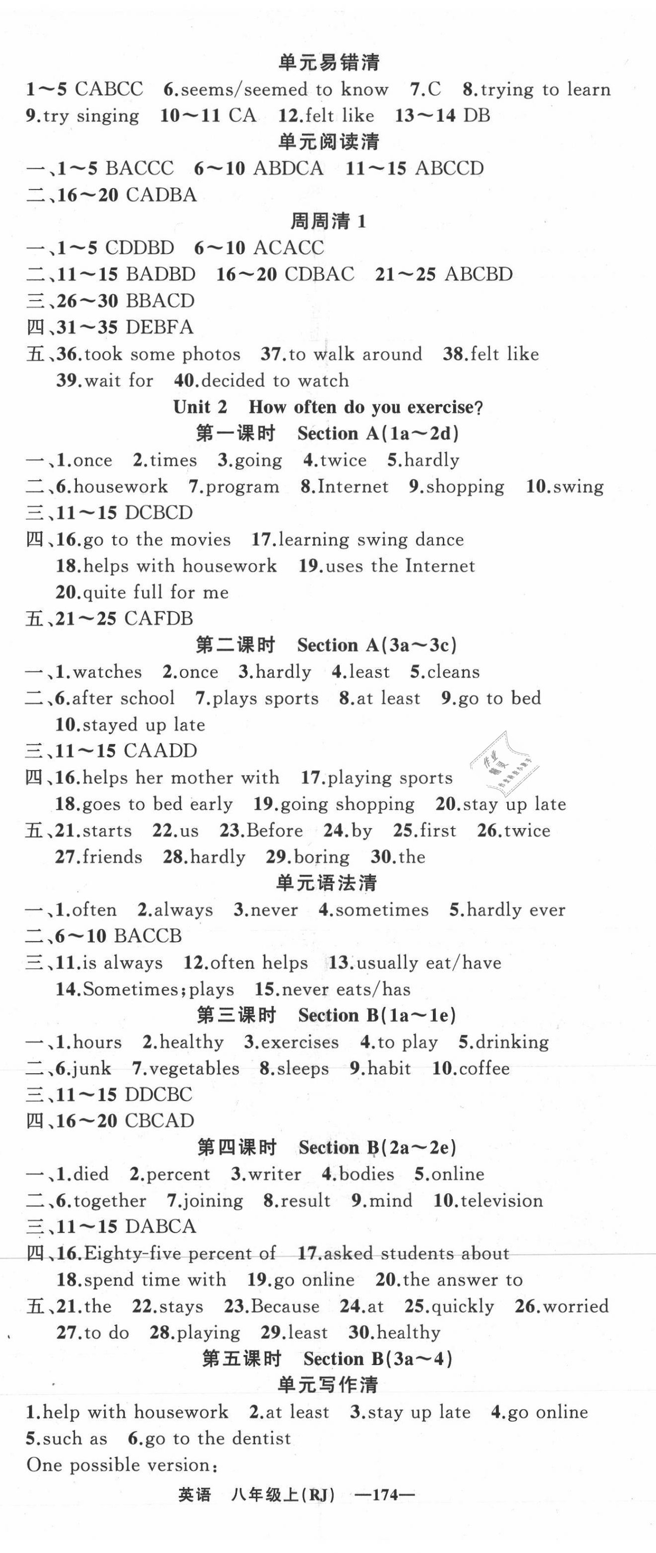 2021年四清導(dǎo)航八年級(jí)英語上冊(cè)人教版黃岡專版 第2頁