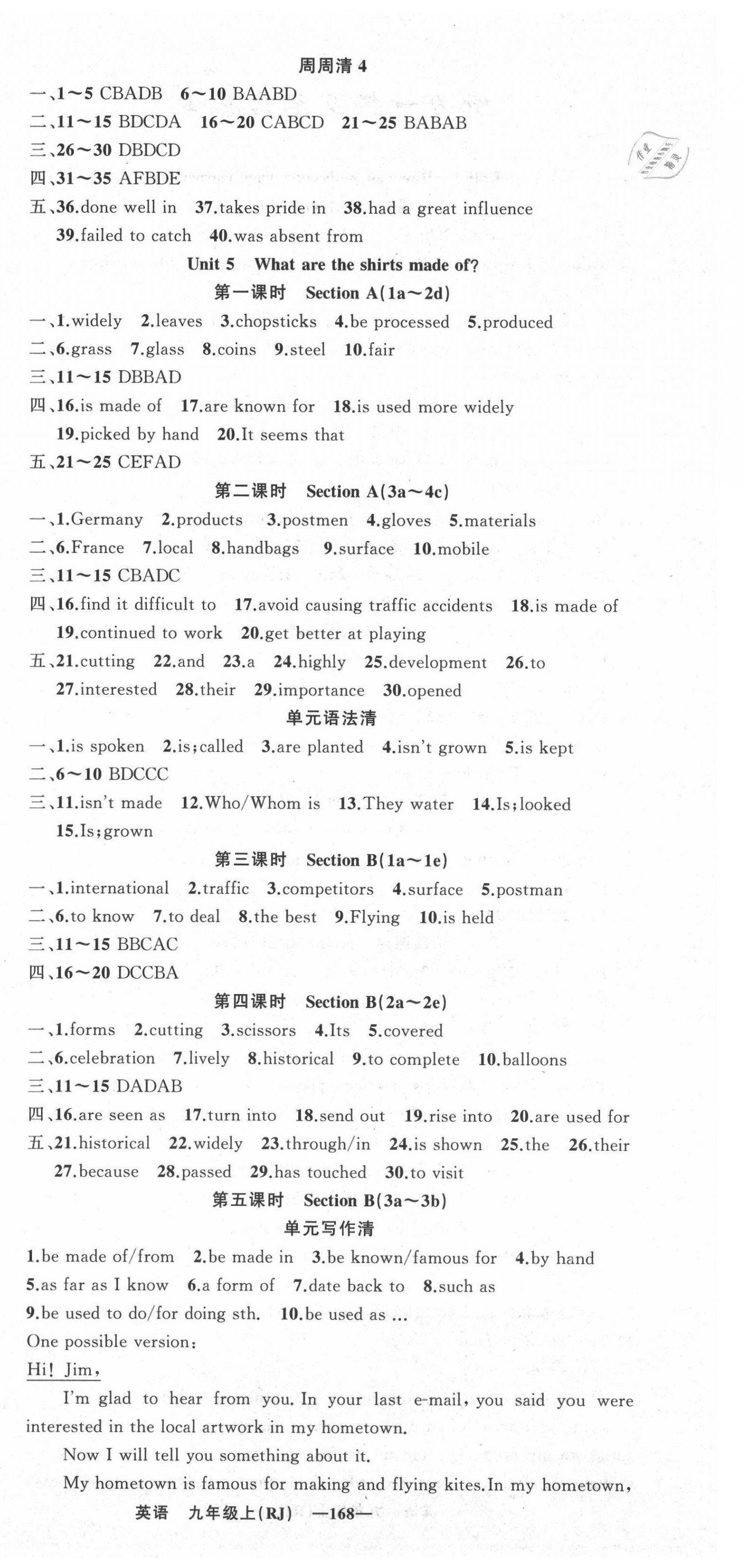 2021年四清導(dǎo)航九年級(jí)英語上冊(cè)人教版黃岡專版 第6頁