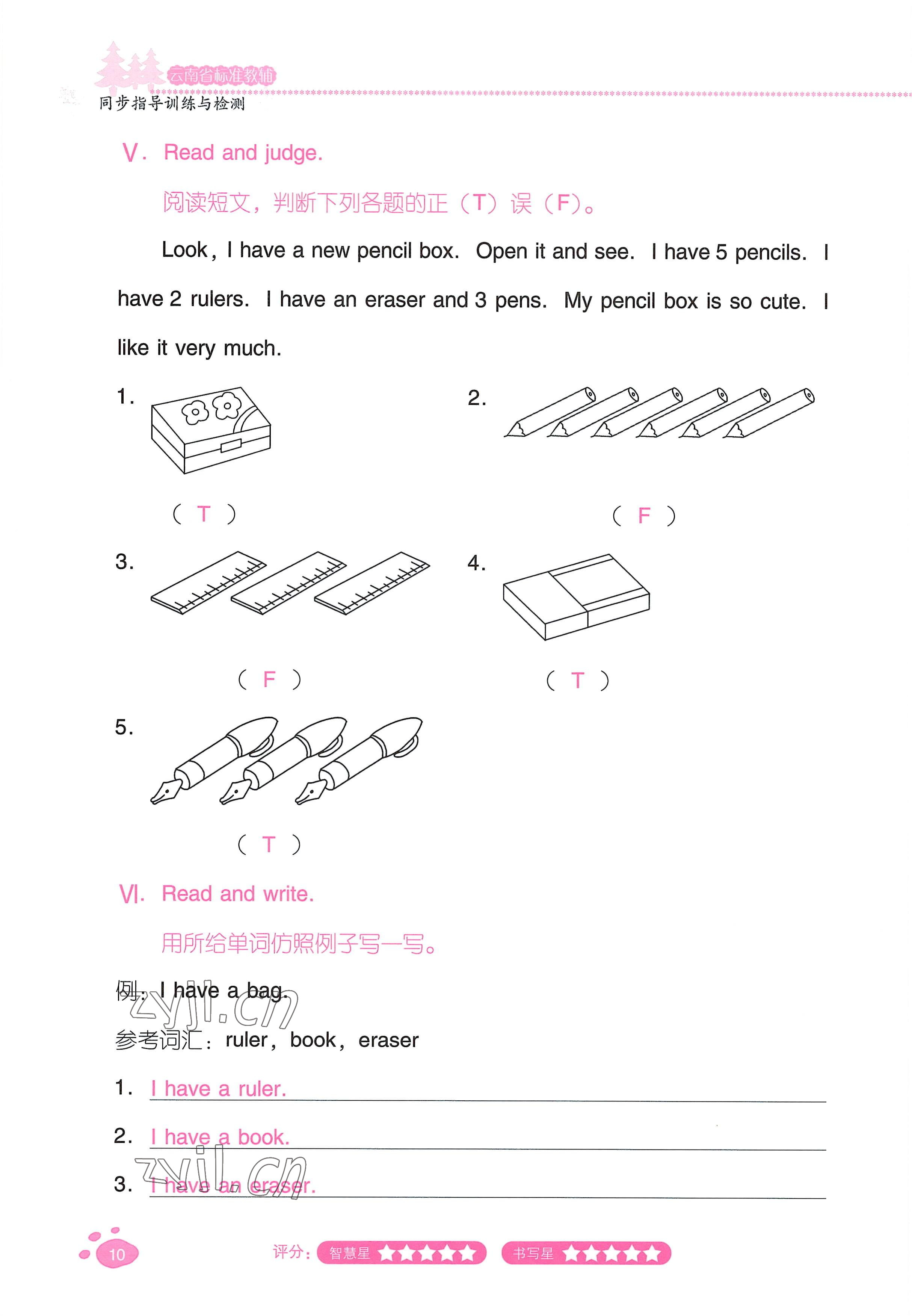 2021年云南省標(biāo)準(zhǔn)教輔同步指導(dǎo)訓(xùn)練與檢測(cè)三年級(jí)英語(yǔ)上冊(cè)人教版 參考答案第9頁(yè)