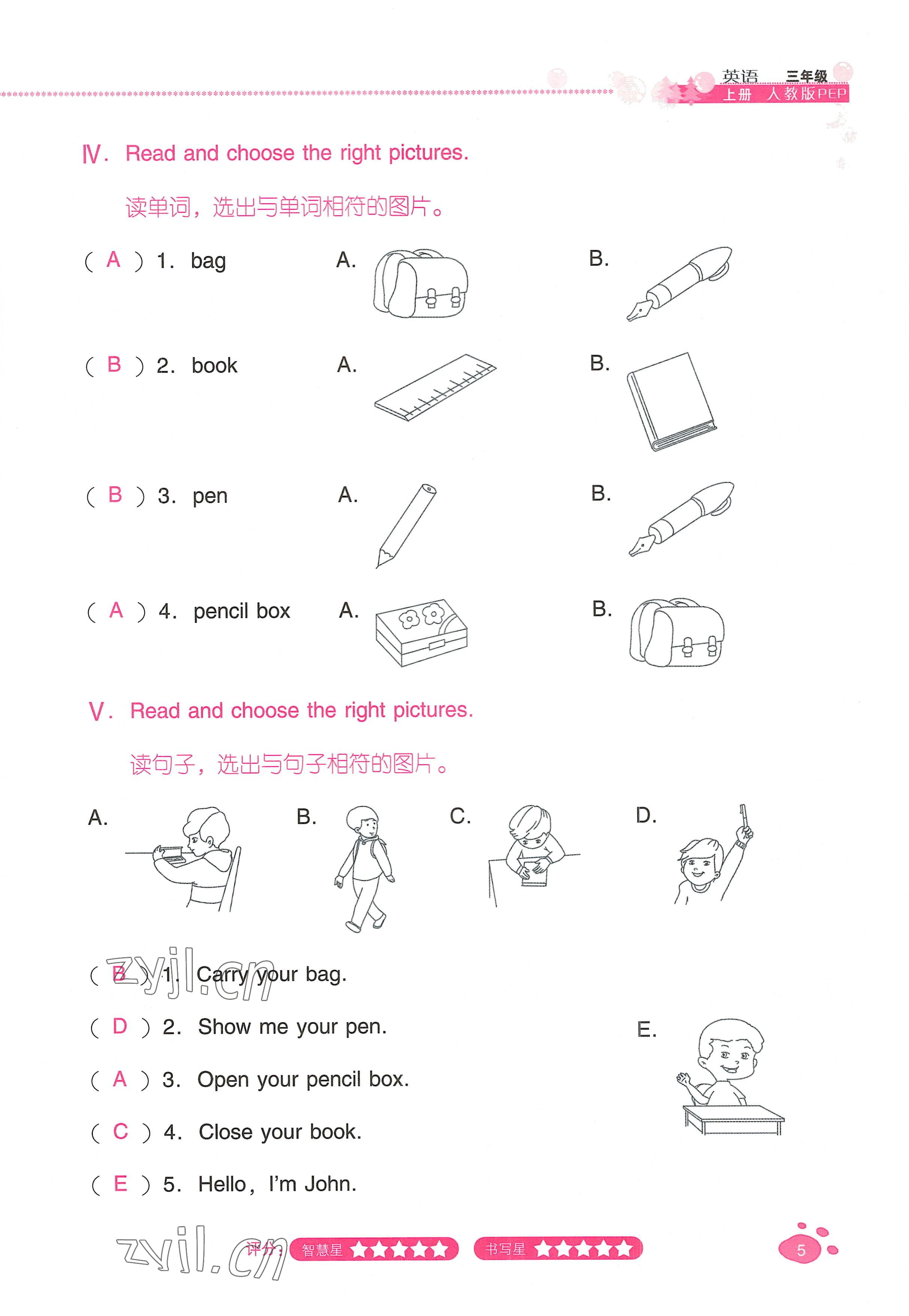 2021年云南省標準教輔同步指導訓練與檢測三年級英語上冊人教版 參考答案第4頁