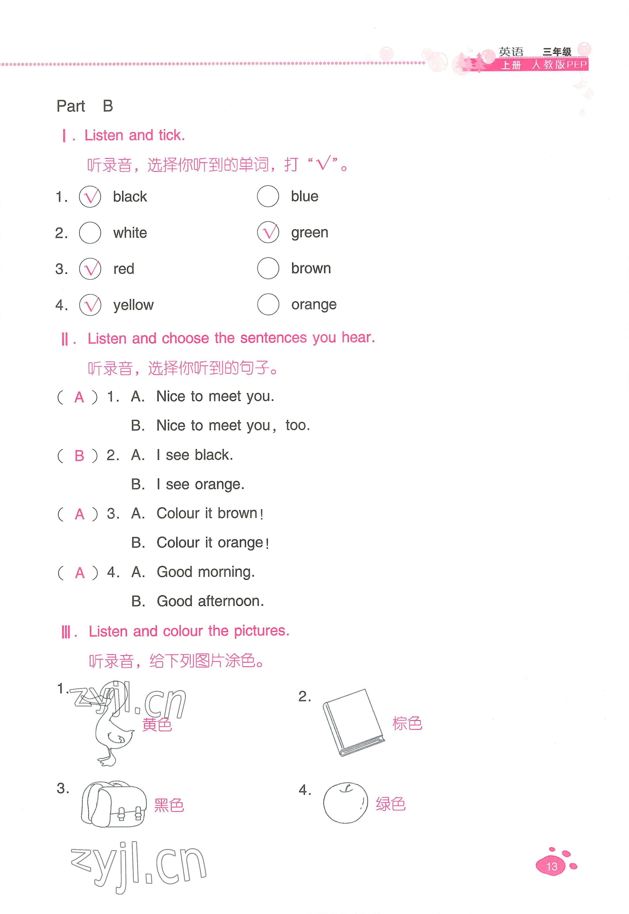 2021年云南省標(biāo)準(zhǔn)教輔同步指導(dǎo)訓(xùn)練與檢測(cè)三年級(jí)英語(yǔ)上冊(cè)人教版 參考答案第12頁(yè)