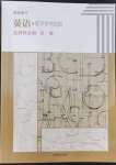 2021年教材課本高中英語(yǔ)選擇性必修第一冊(cè)滬教版