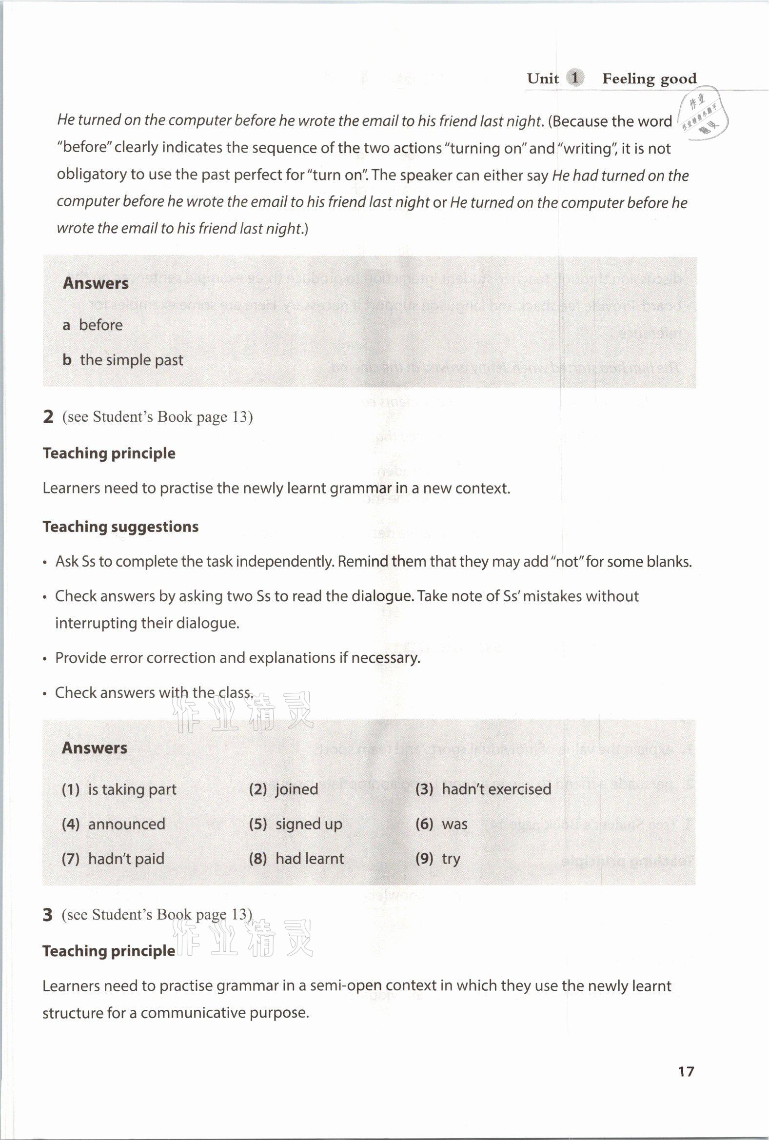 2021年教材課本高中英語選擇性必修第一冊(cè)滬教版 參考答案第17頁