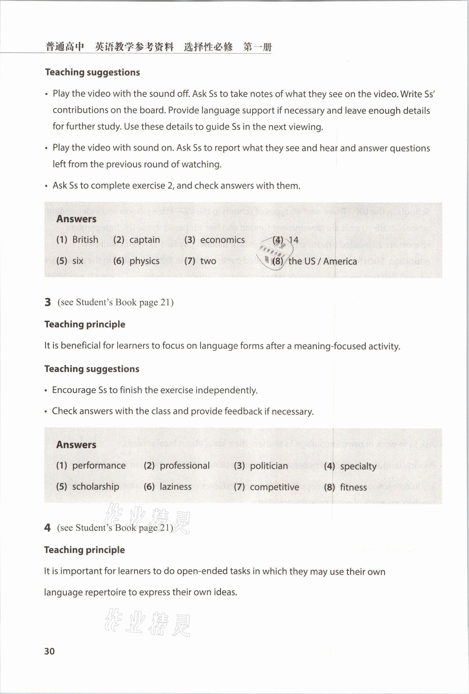 2021年教材課本高中英語(yǔ)選擇性必修第一冊(cè)滬教版 參考答案第30頁(yè)