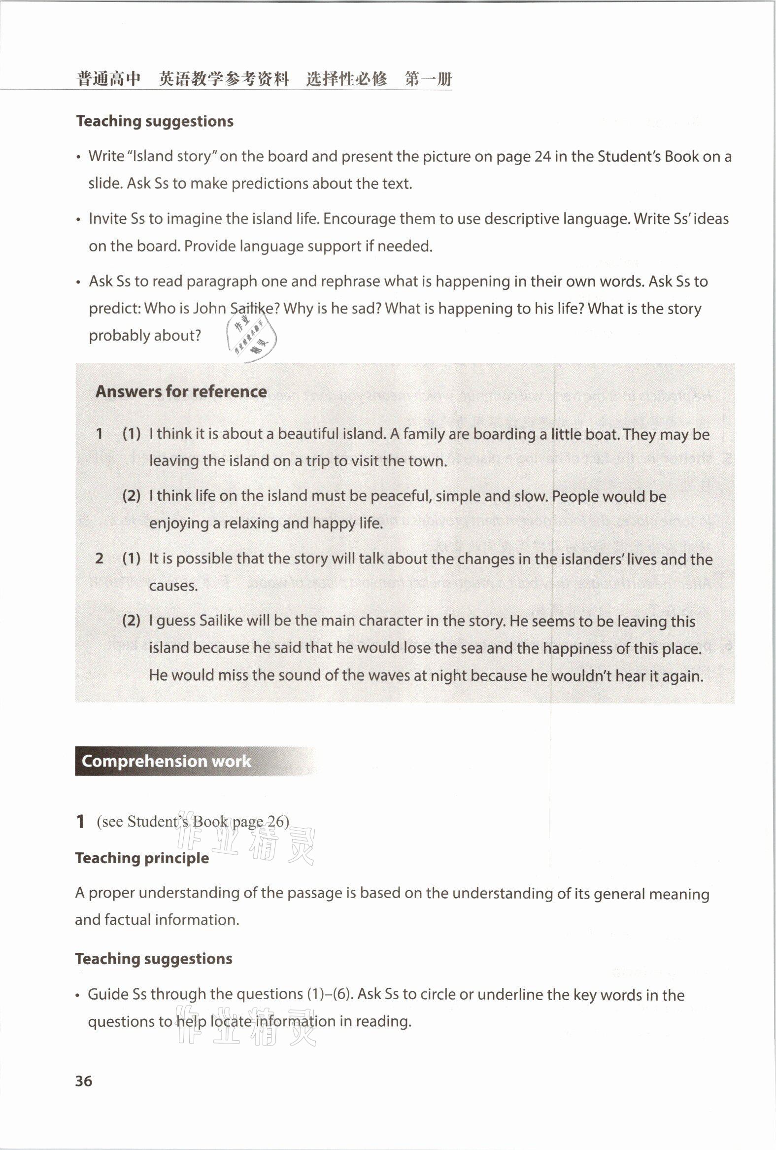 2021年教材課本高中英語(yǔ)選擇性必修第一冊(cè)滬教版 參考答案第36頁(yè)