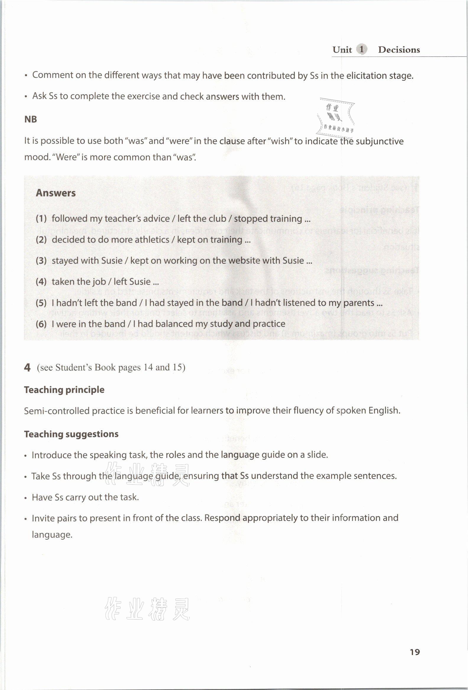 2021年教材課本高中英語選擇性必修第二冊滬教版 參考答案第19頁