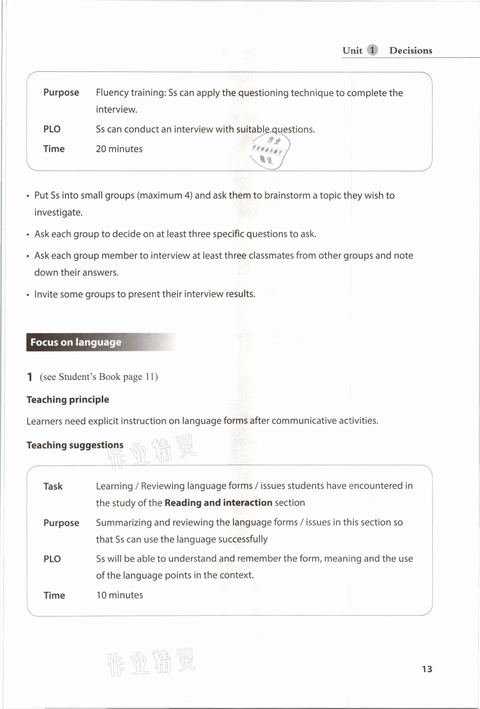 2021年教材課本高中英語(yǔ)選擇性必修第二冊(cè)滬教版 參考答案第13頁(yè)