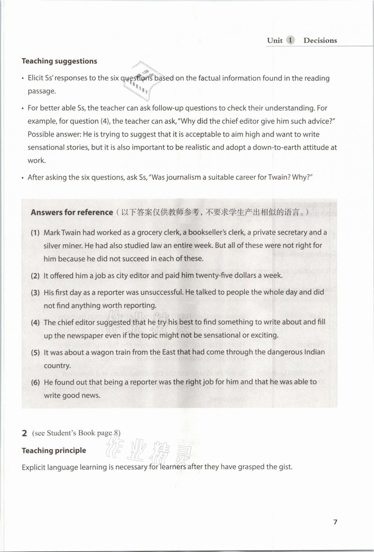 2021年教材課本高中英語(yǔ)選擇性必修第二冊(cè)滬教版 參考答案第7頁(yè)