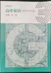 2021年教材課本高中英語必修第三冊滬教版