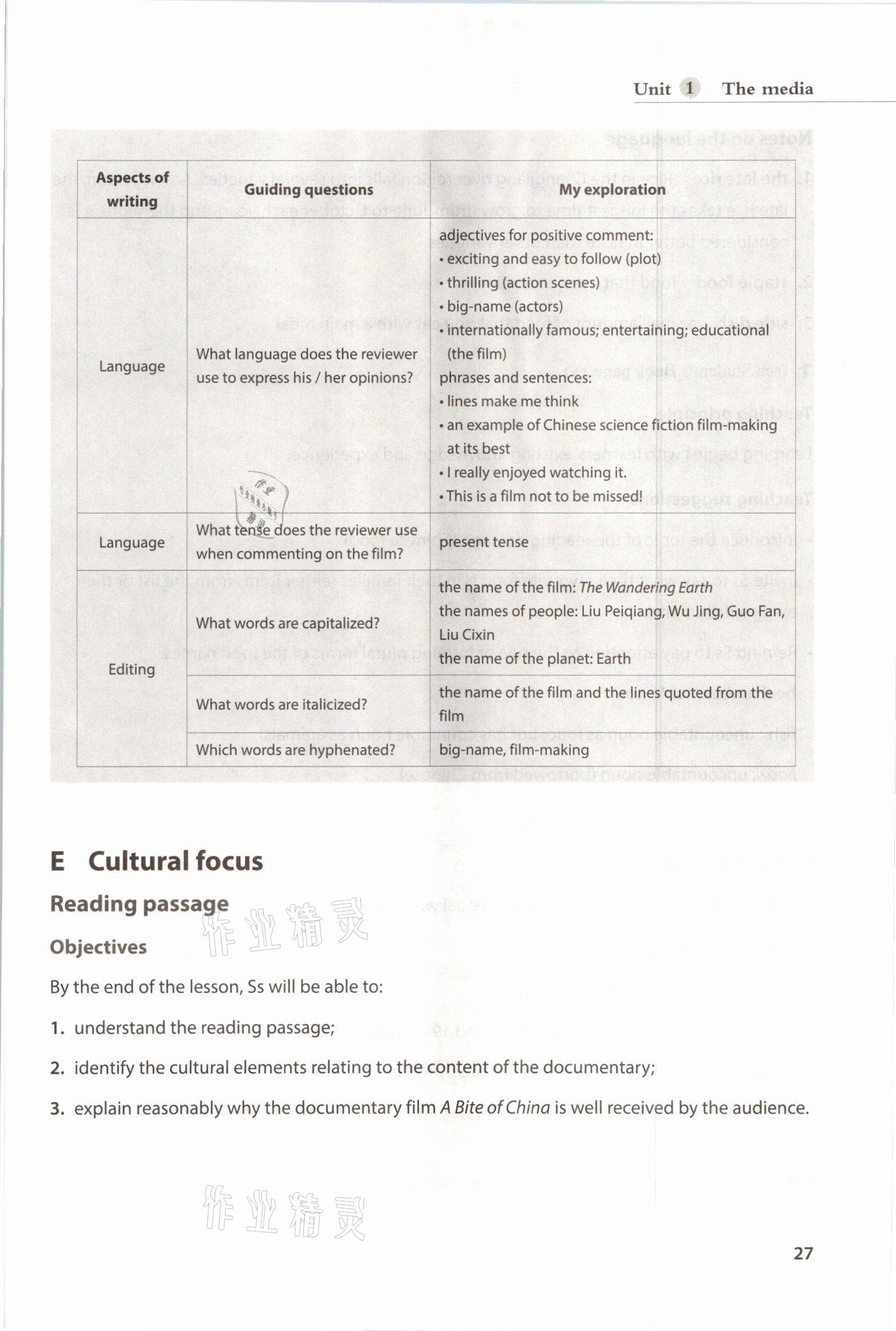 2021年教材課本高中英語(yǔ)必修第三冊(cè)滬教版 參考答案第27頁(yè)