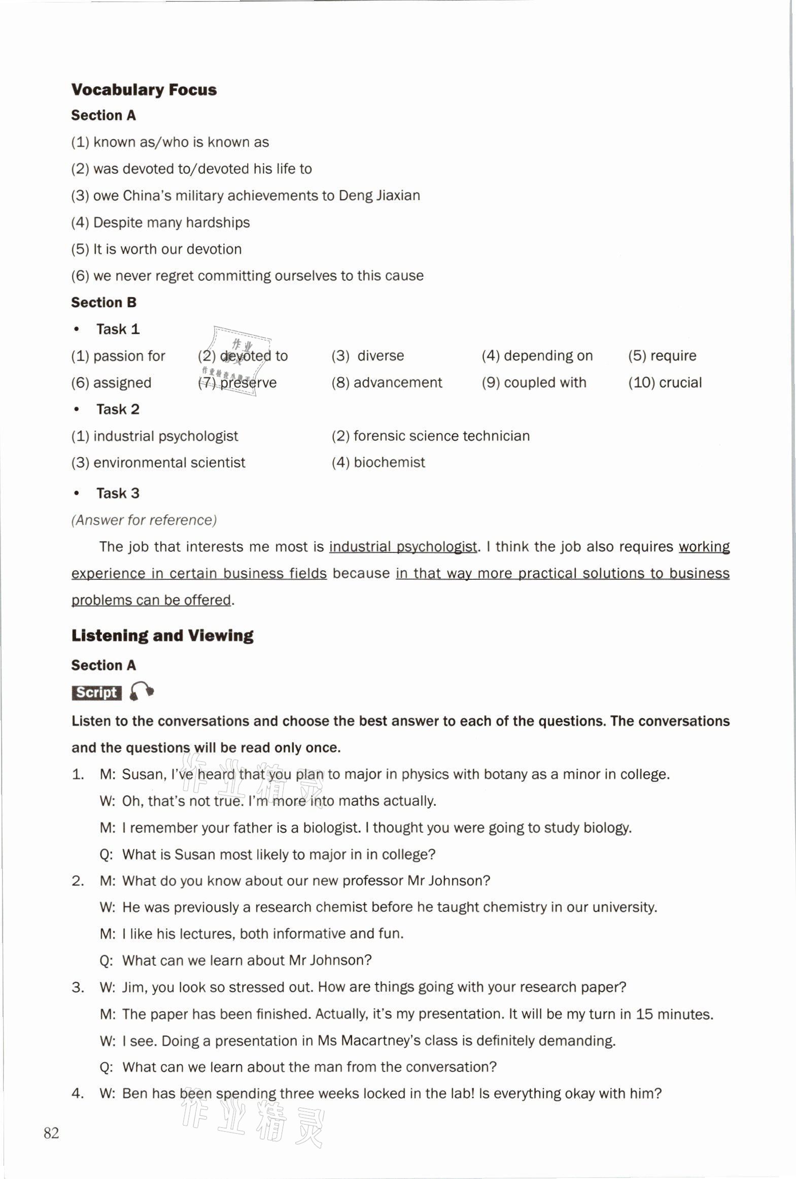 2021年練習(xí)部分高中英語選擇性必修第二冊上外版 參考答案第2頁