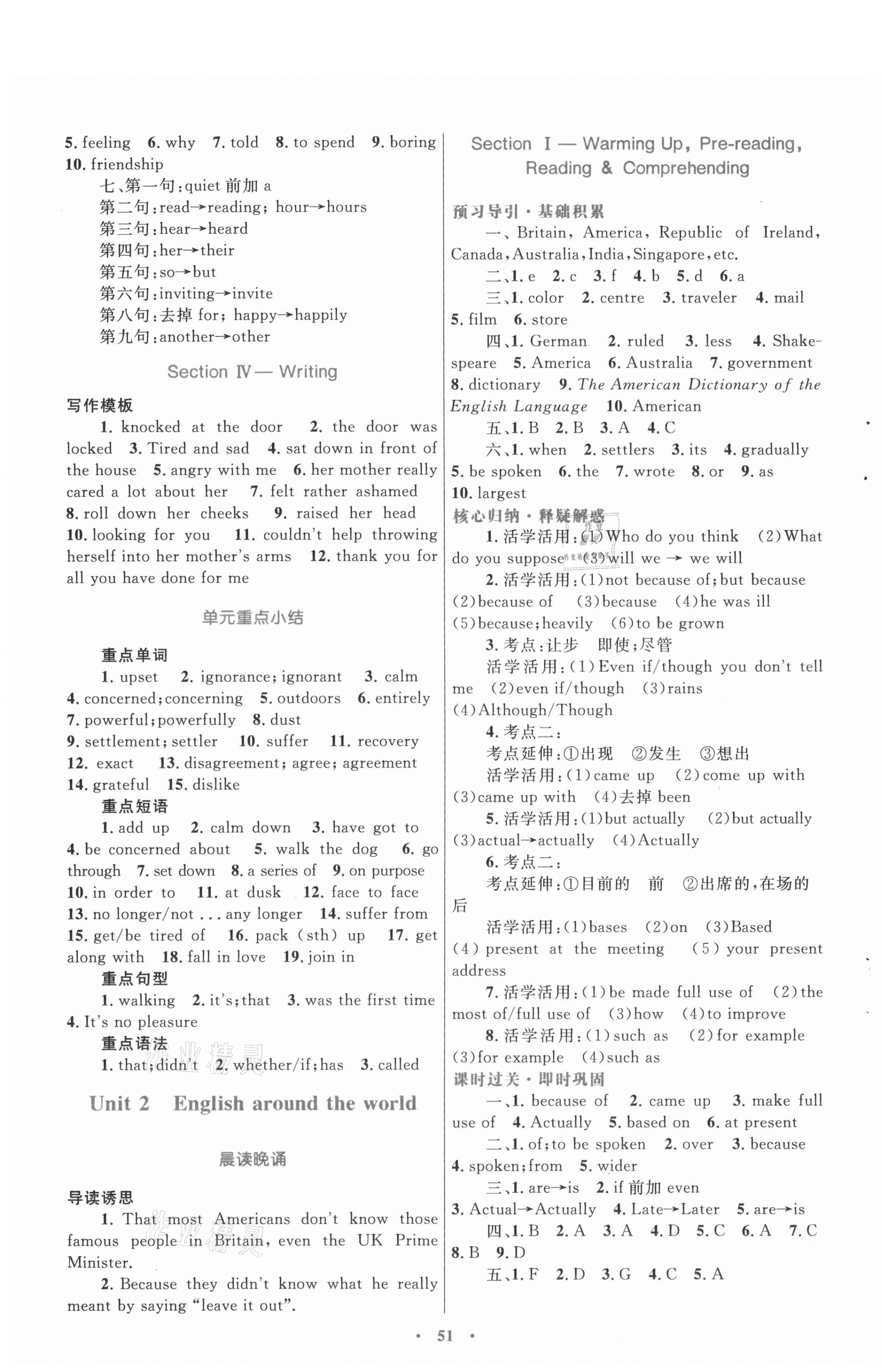 2021高中同步測(cè)控優(yōu)化設(shè)計(jì)英語(yǔ)必修1人教版 第3頁(yè)