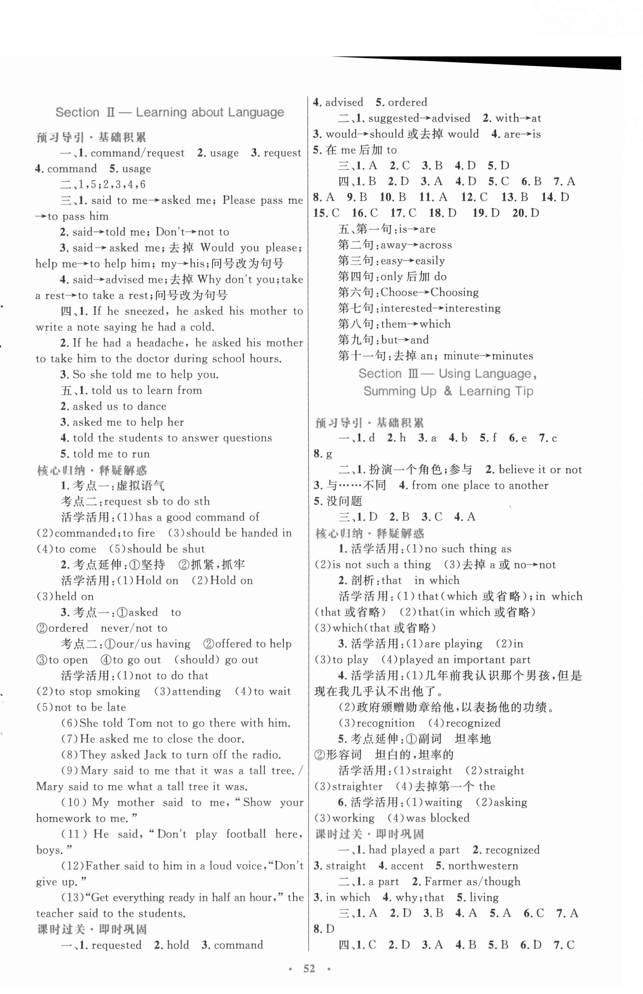 2021高中同步測控優(yōu)化設(shè)計英語必修1人教版 第4頁