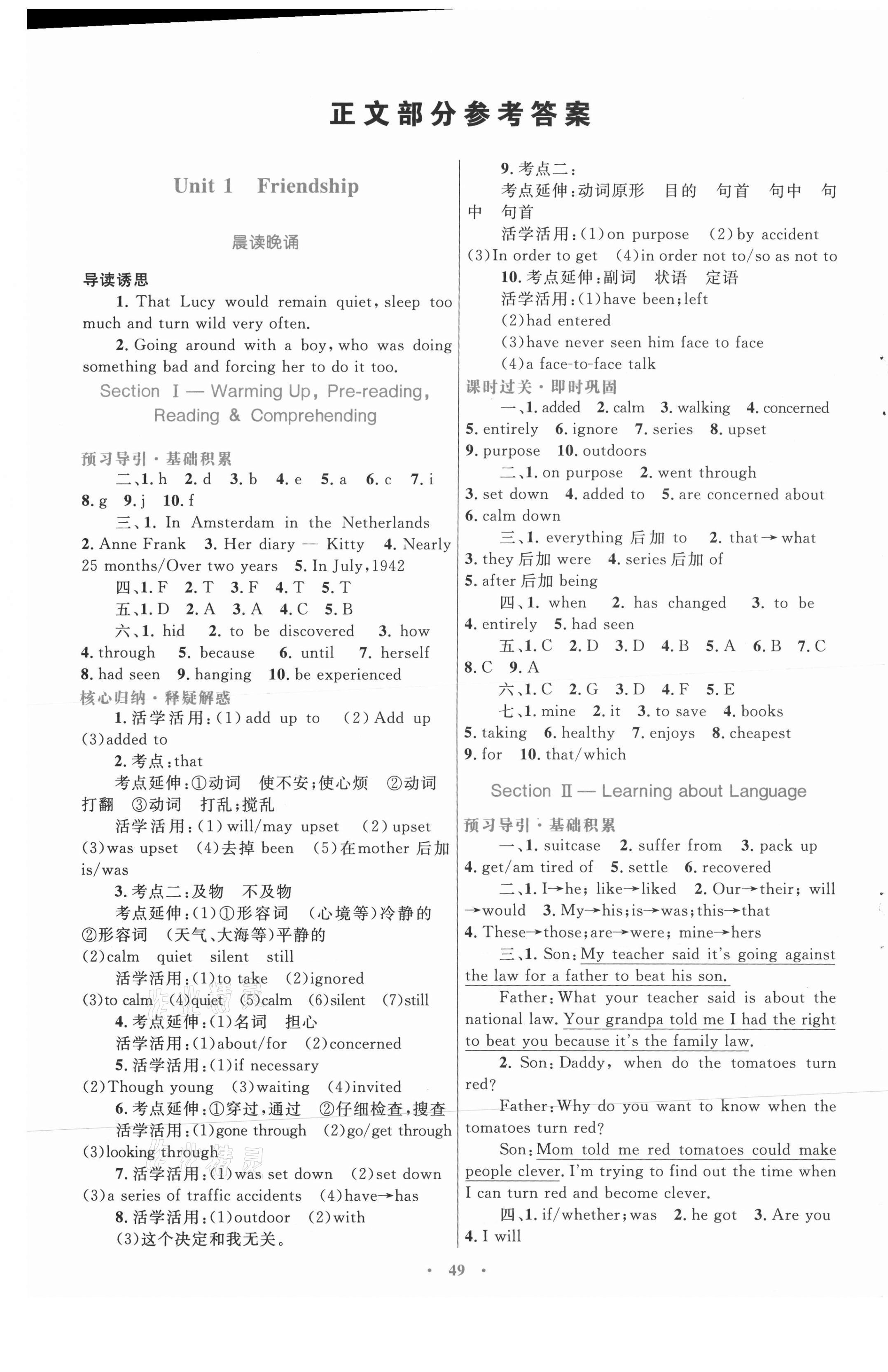 2021高中同步測(cè)控優(yōu)化設(shè)計(jì)英語(yǔ)必修1人教版 第1頁(yè)