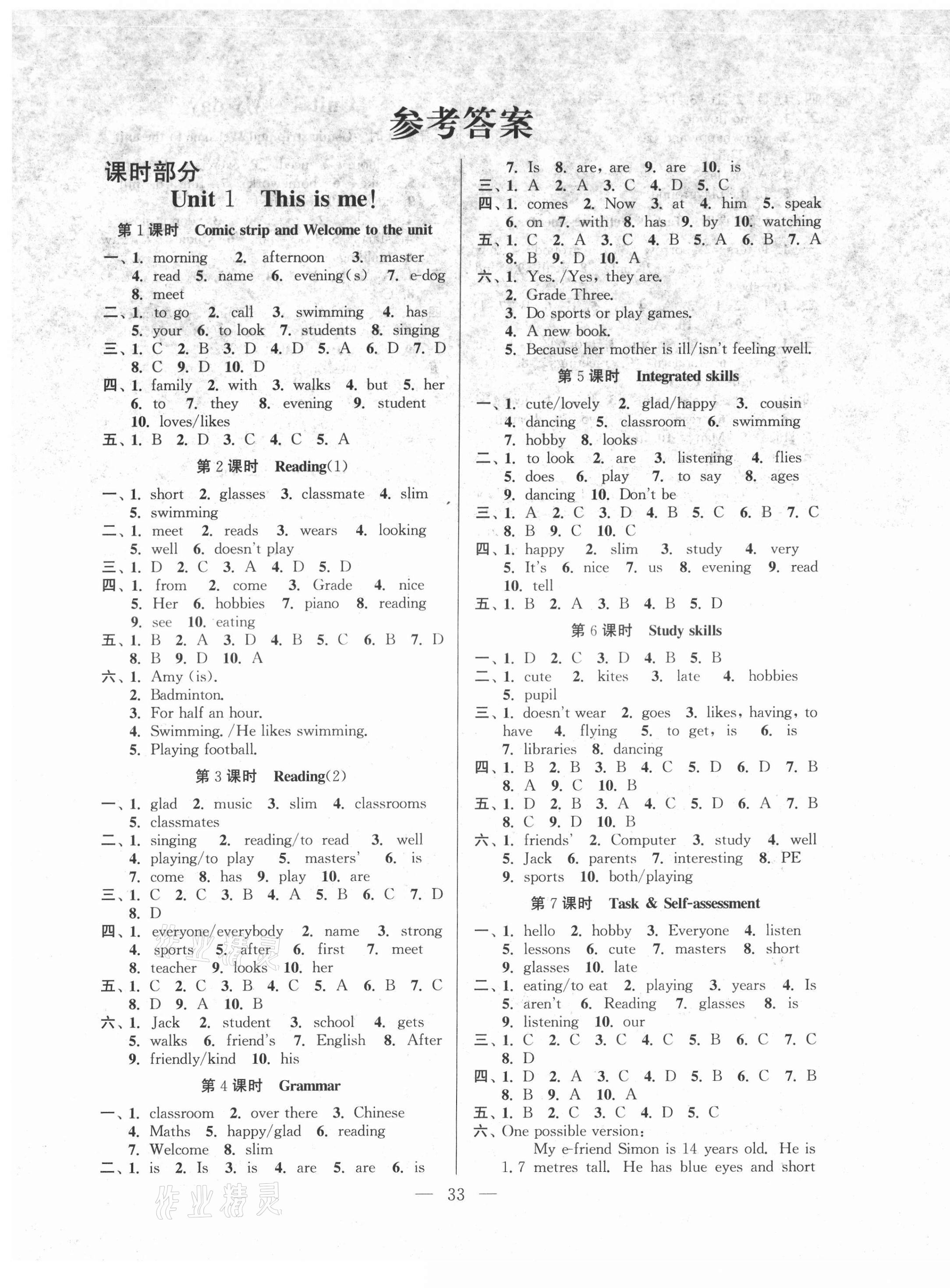 2021年高效精練七年級(jí)英語(yǔ)上冊(cè)譯林版 第1頁(yè)