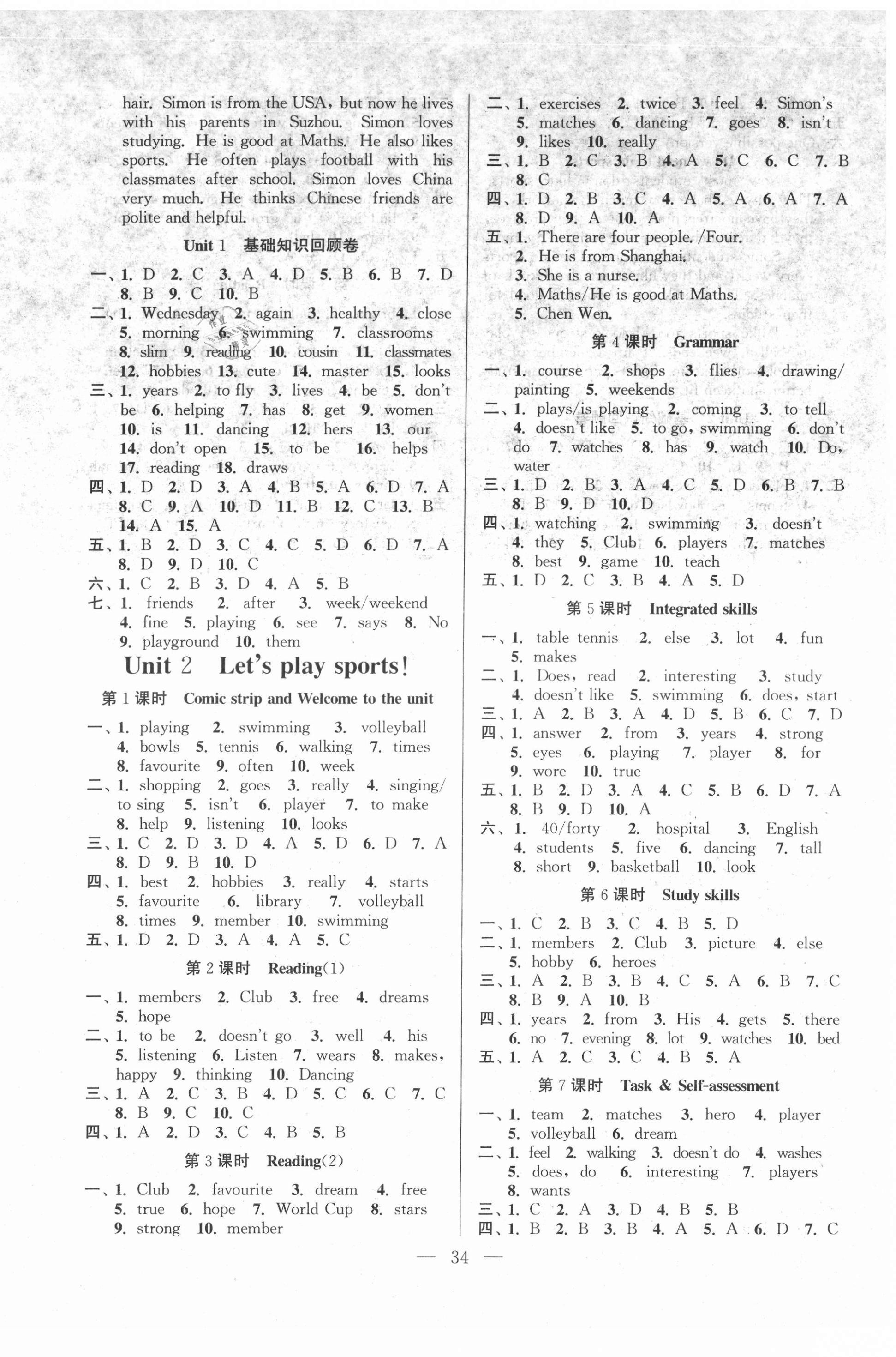 2021年高效精練七年級英語上冊譯林版 第2頁