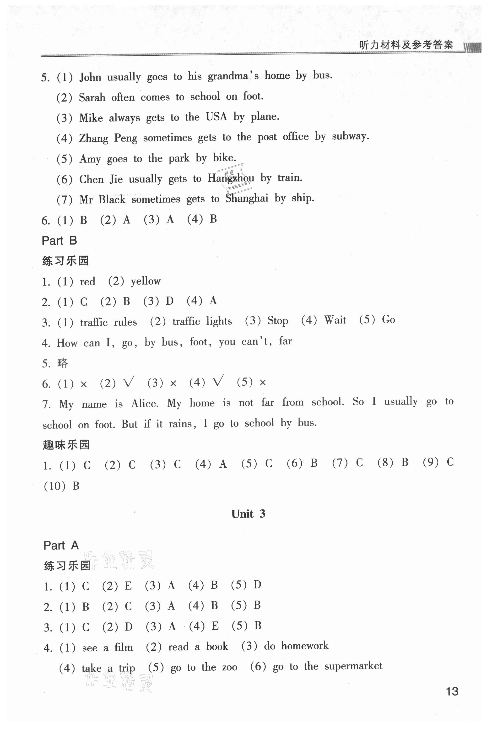 2021年浙江新課程三維目標(biāo)測(cè)評(píng)課時(shí)特訓(xùn)六年級(jí)英語(yǔ)上冊(cè)人教版 參考答案第3頁(yè)