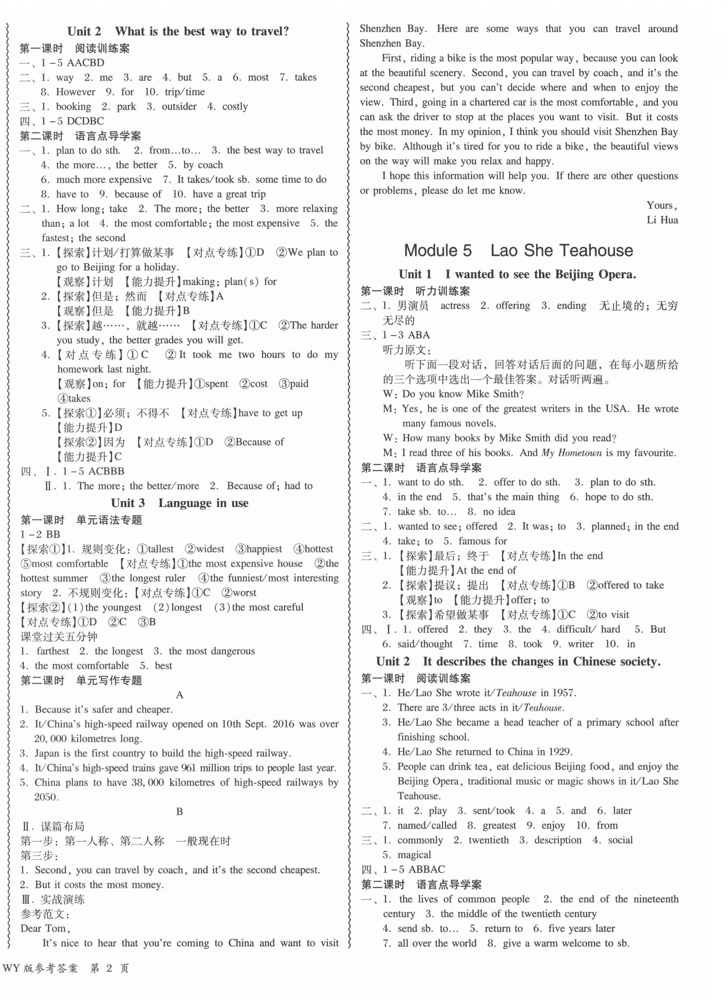 2021年零障礙導(dǎo)教導(dǎo)學(xué)案八年級(jí)英語上冊外研版 第4頁