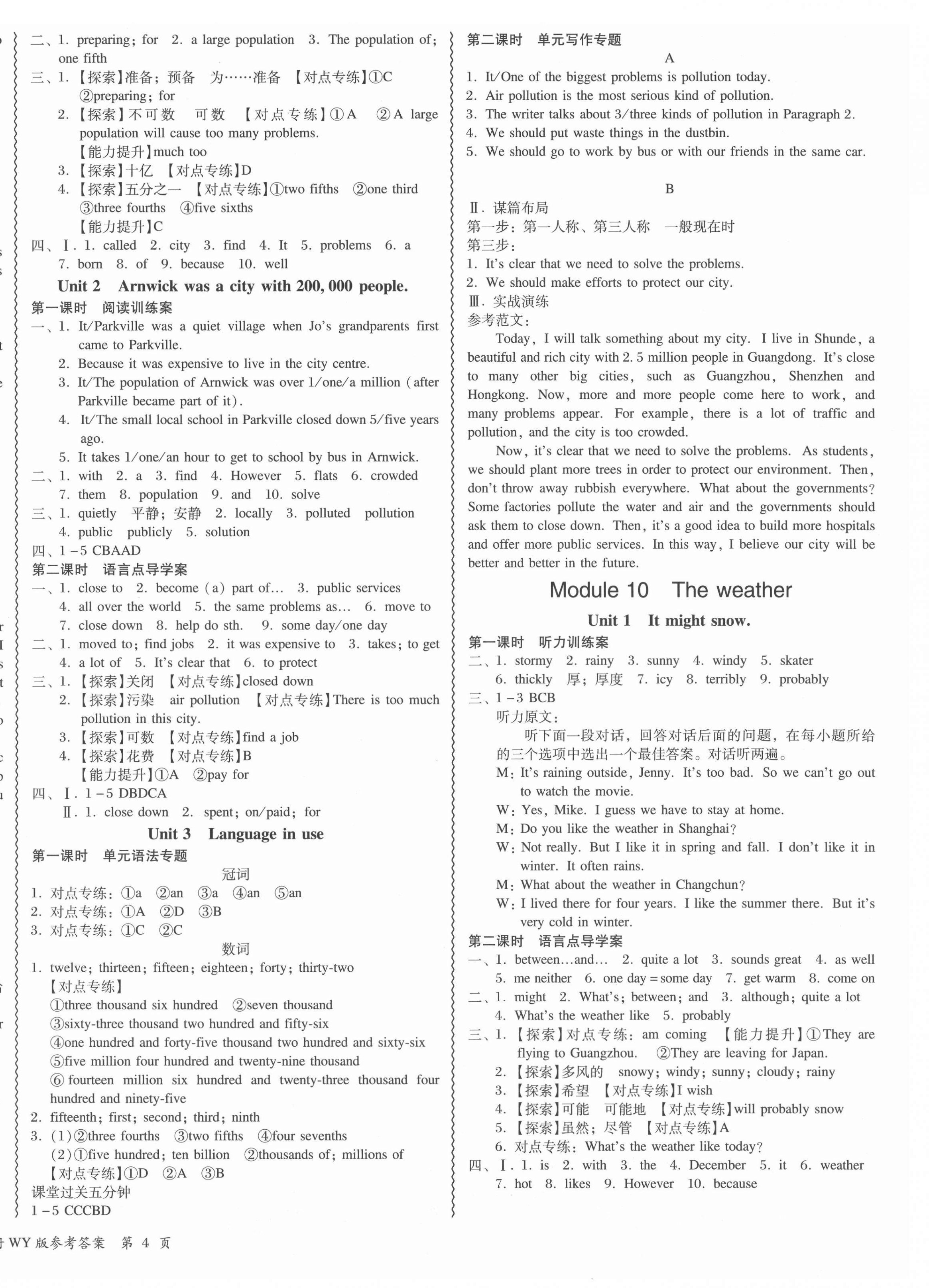 2021年零障礙導(dǎo)教導(dǎo)學(xué)案八年級英語上冊外研版 第8頁