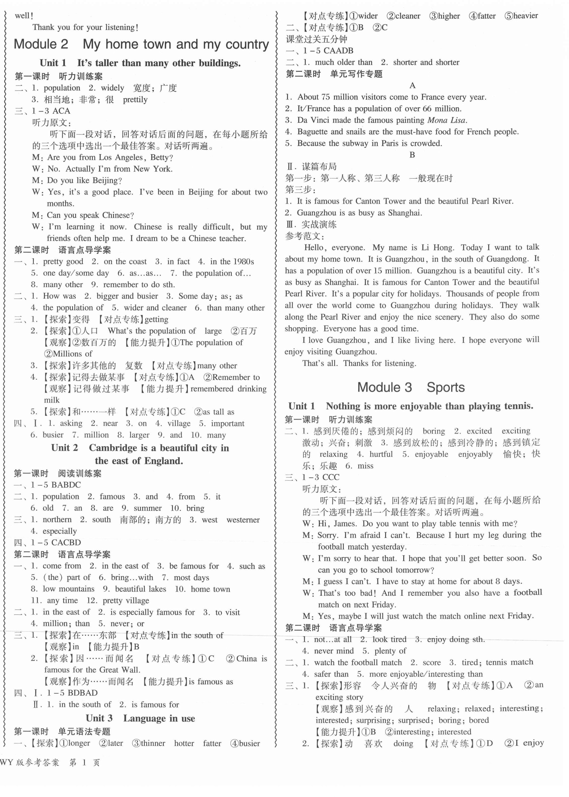 2021年零障礙導(dǎo)教導(dǎo)學(xué)案八年級英語上冊外研版 第2頁
