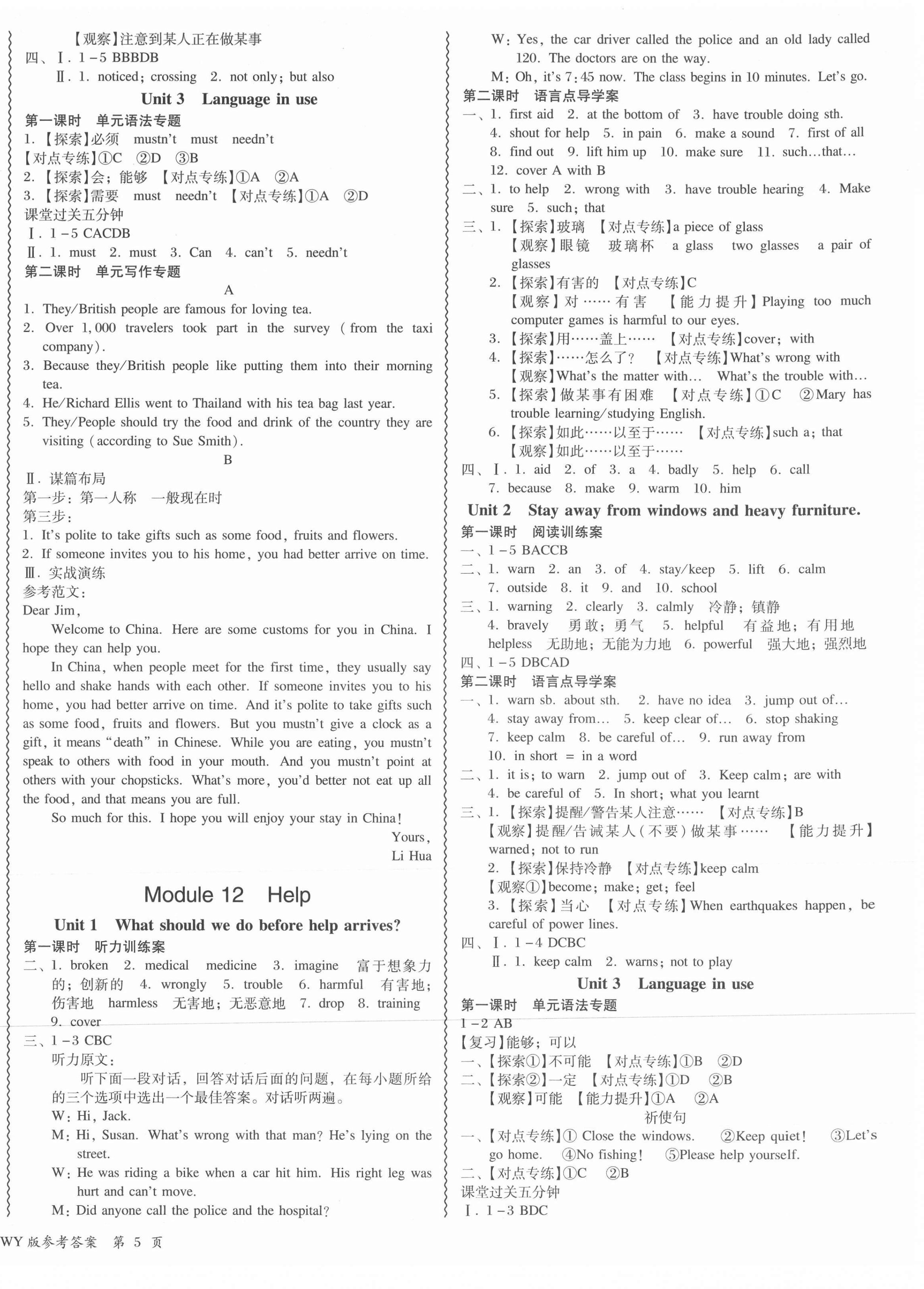 2021年零障礙導(dǎo)教導(dǎo)學(xué)案八年級英語上冊外研版 第10頁