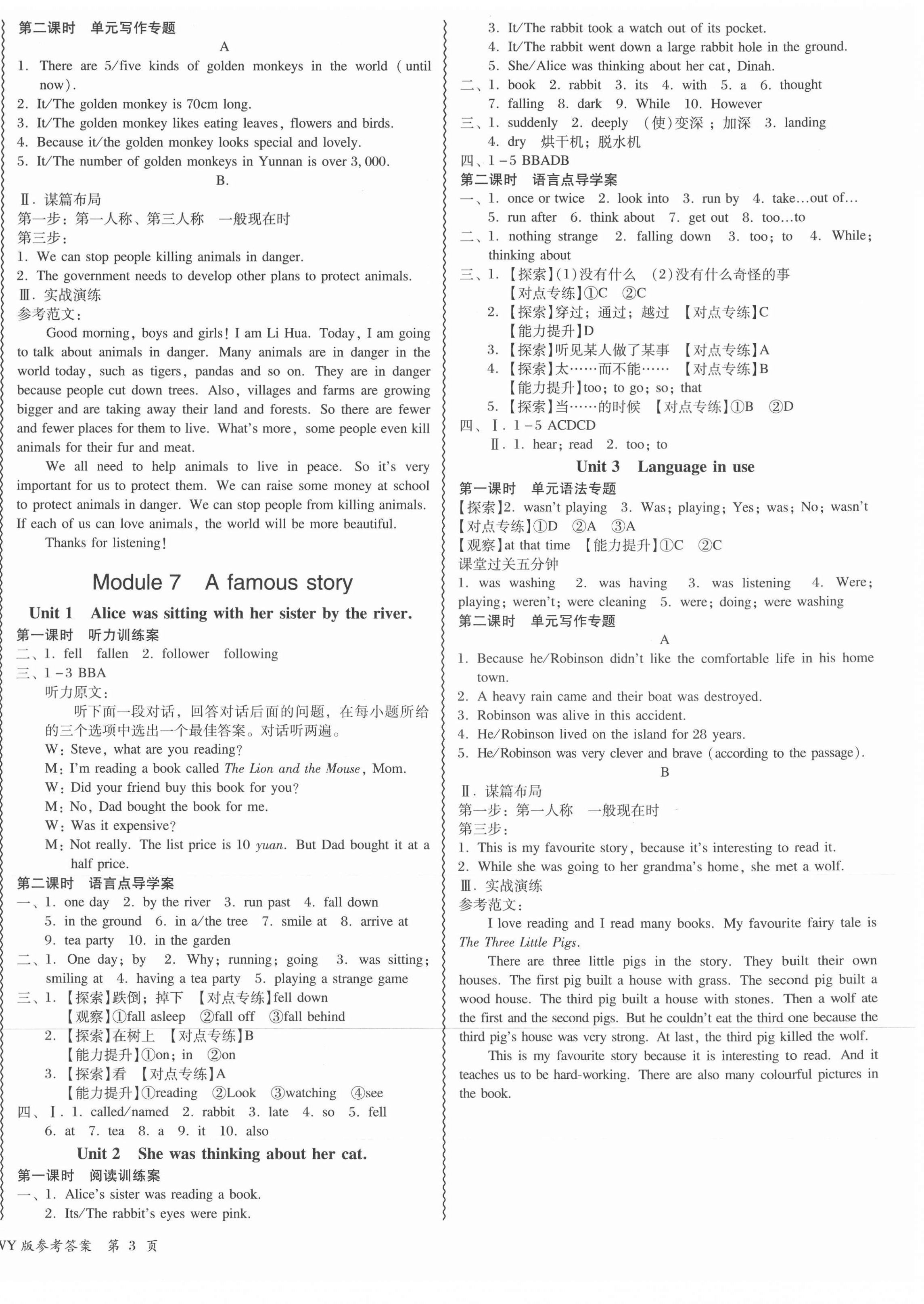 2021年零障碍导教导学案八年级英语上册外研版 第6页