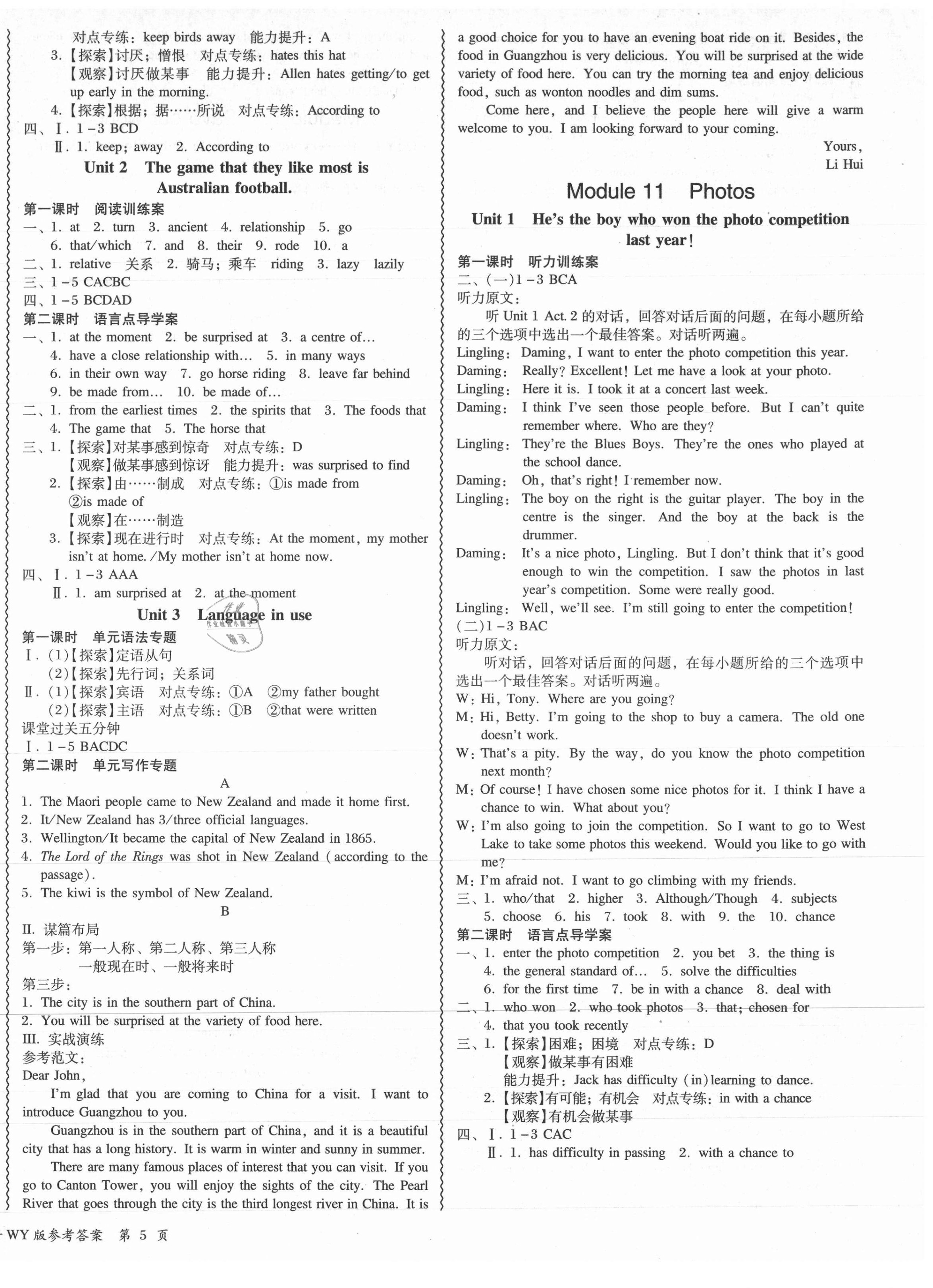 2021年零障礙導(dǎo)教導(dǎo)學(xué)案九年級(jí)英語全一冊外研版 第10頁