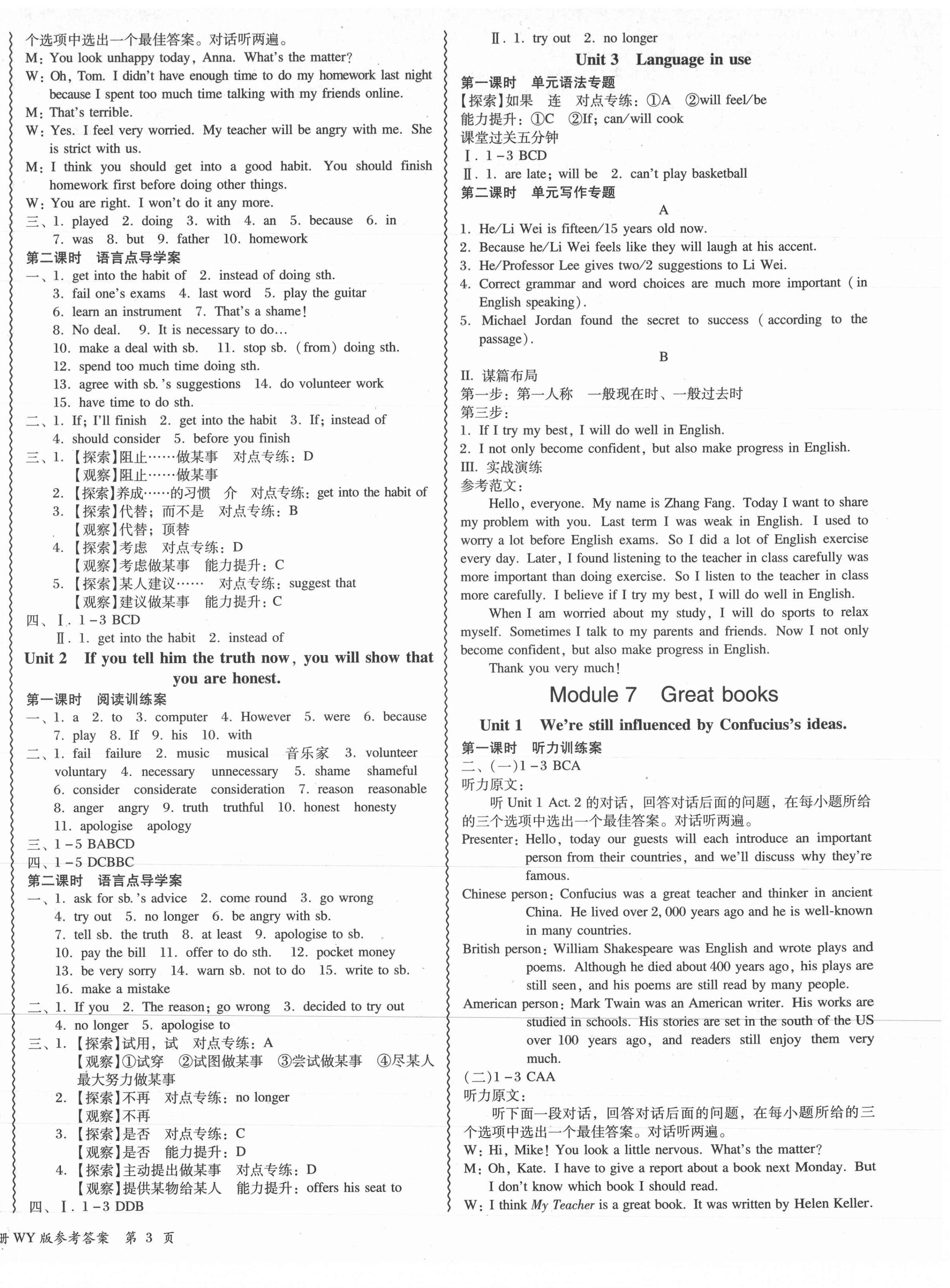 2021年零障礙導(dǎo)教導(dǎo)學(xué)案九年級英語全一冊外研版 第6頁