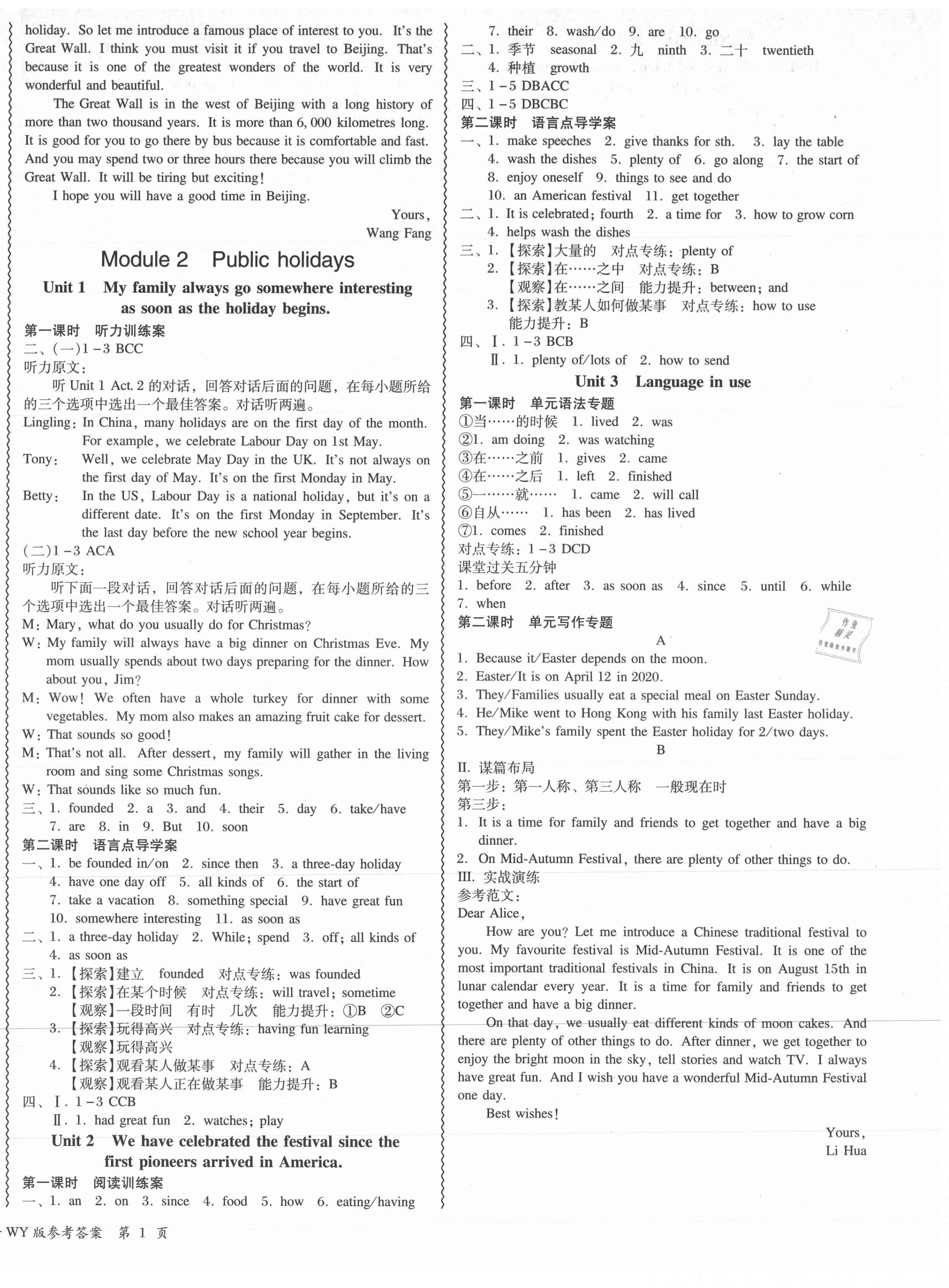 2021年零障礙導(dǎo)教導(dǎo)學(xué)案九年級(jí)英語(yǔ)全一冊(cè)外研版 第2頁(yè)