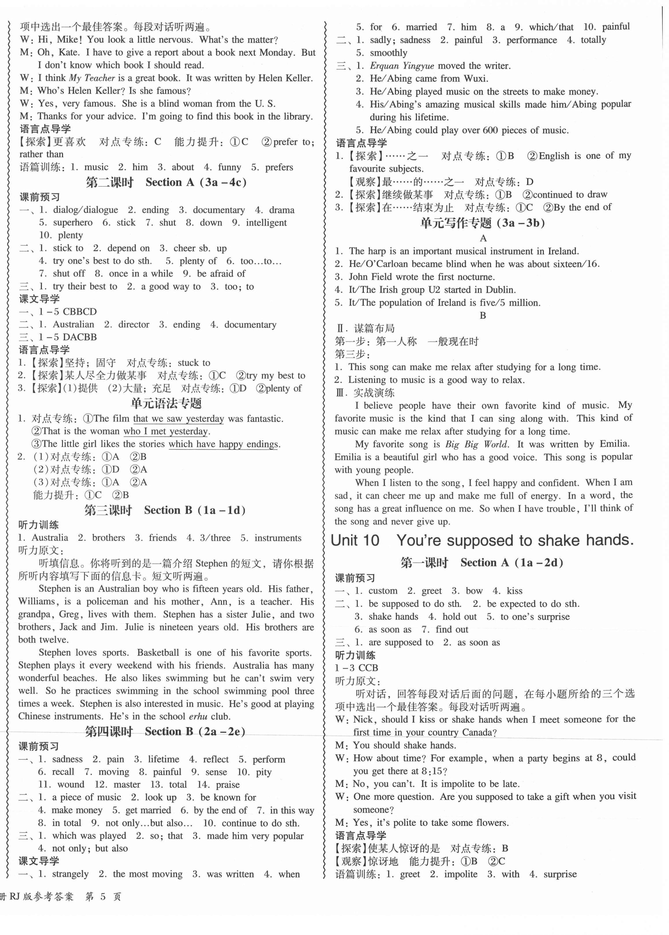 2021年零障礙導教導學案九年級英語全一冊人教版 第10頁