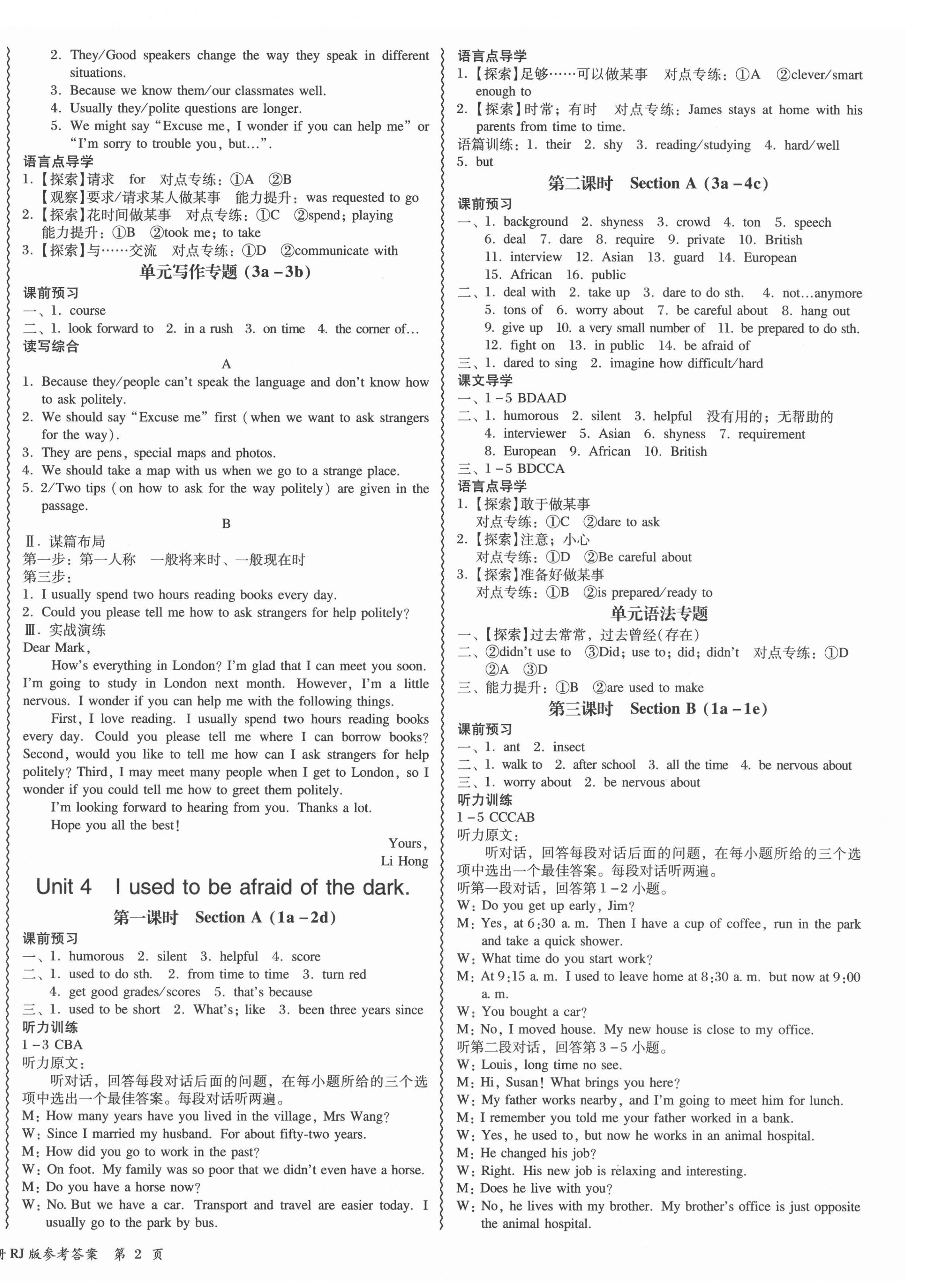 2021年零障礙導(dǎo)教導(dǎo)學(xué)案九年級(jí)英語(yǔ)全一冊(cè)人教版 第4頁(yè)