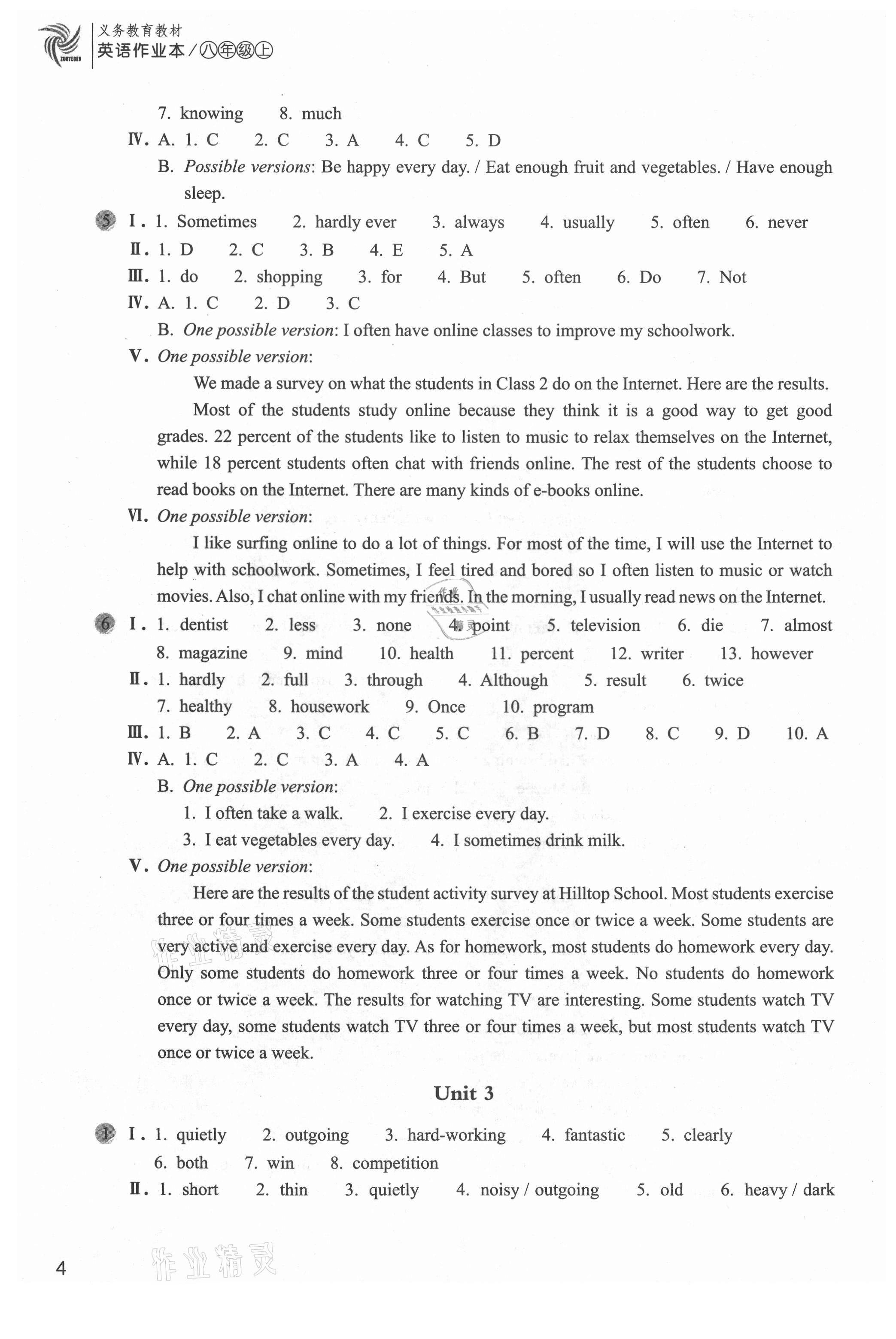 2021年作业本浙江教育出版社八年级英语上册人教版 参考答案第4页