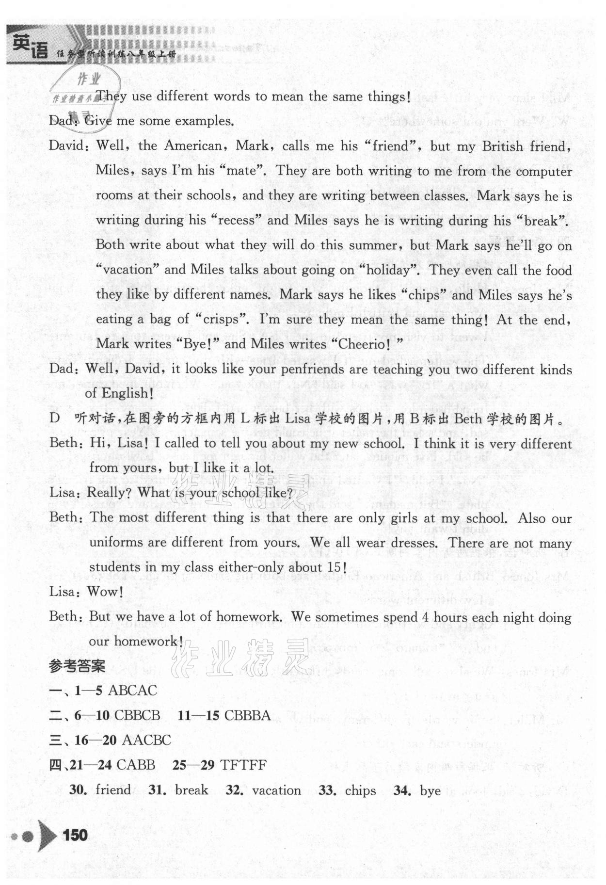2021年任務(wù)型聽讀訓(xùn)練八年級英語上冊譯林版 參考答案第9頁